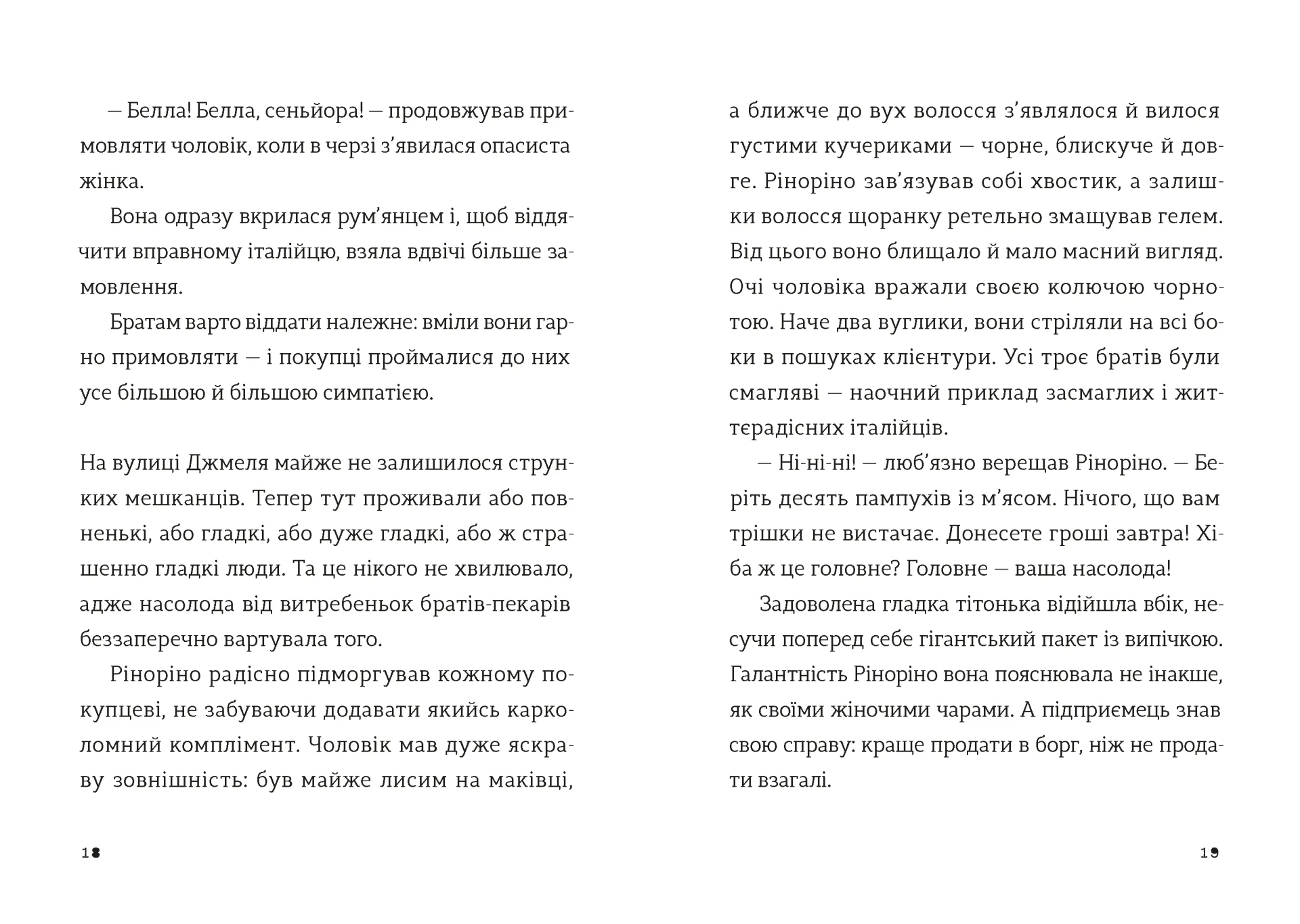 Комісар Яблучко і таємні агенти