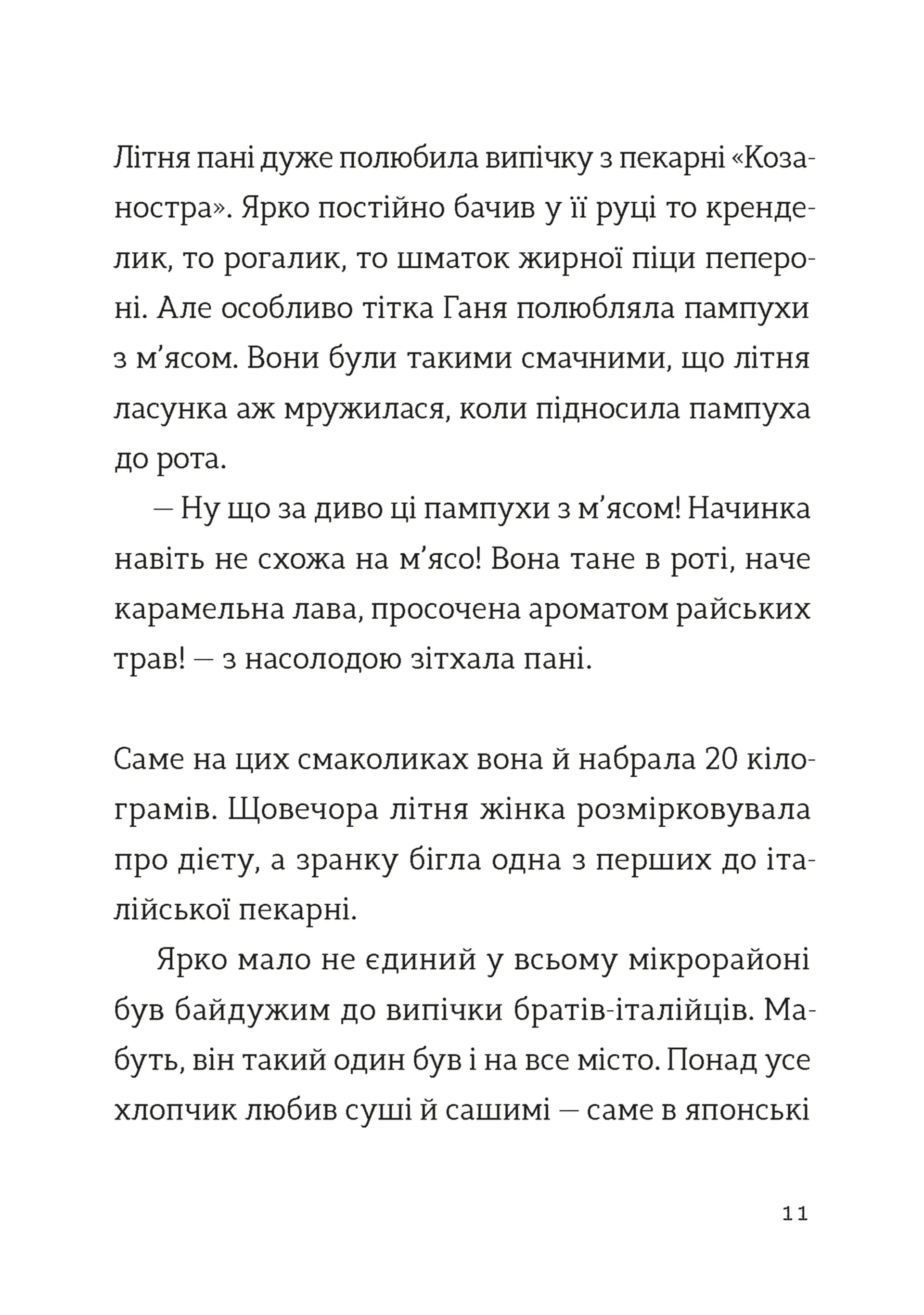 Комісар Яблучко і таємні агенти