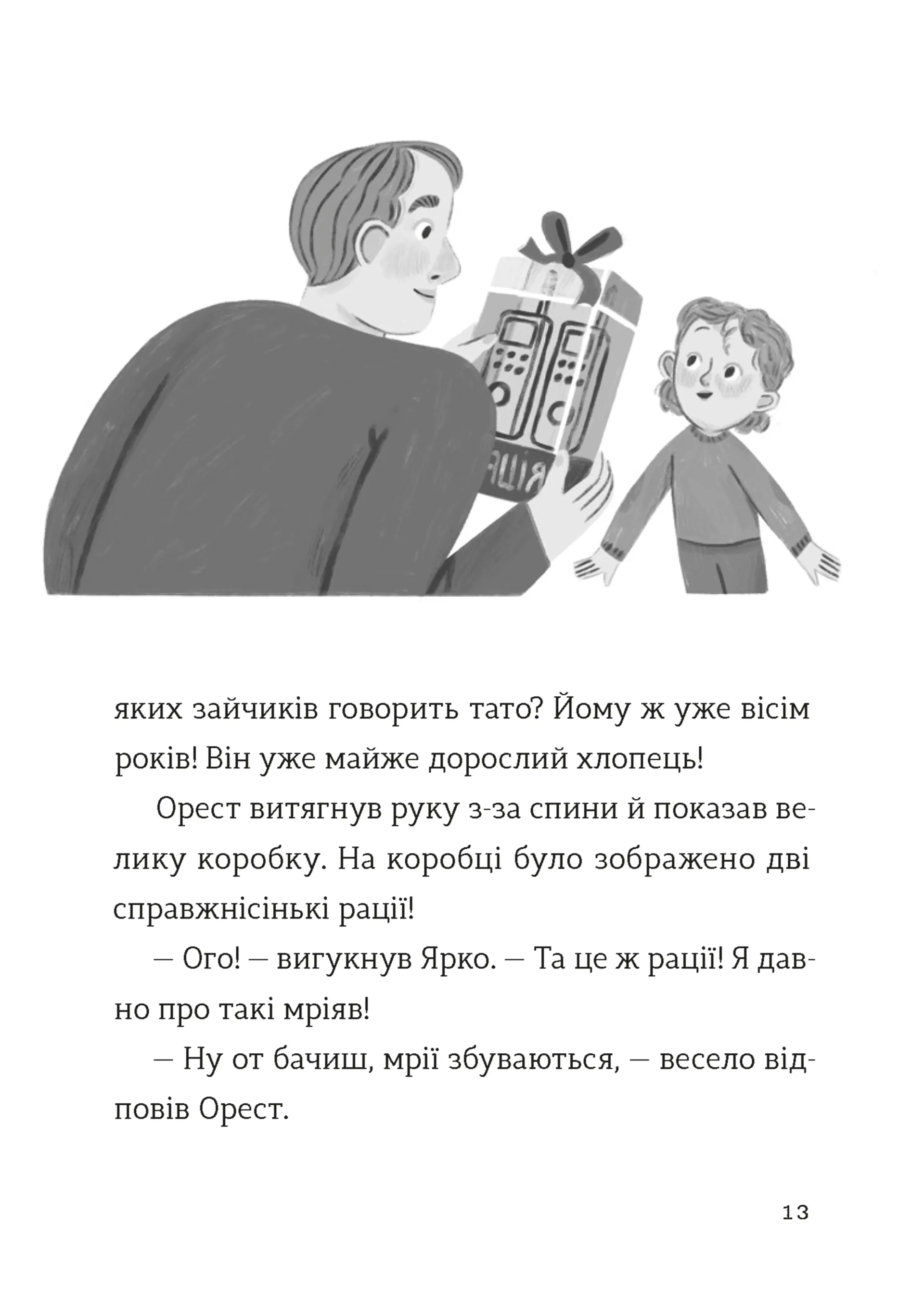 Комісар Яблучко і таємні агенти