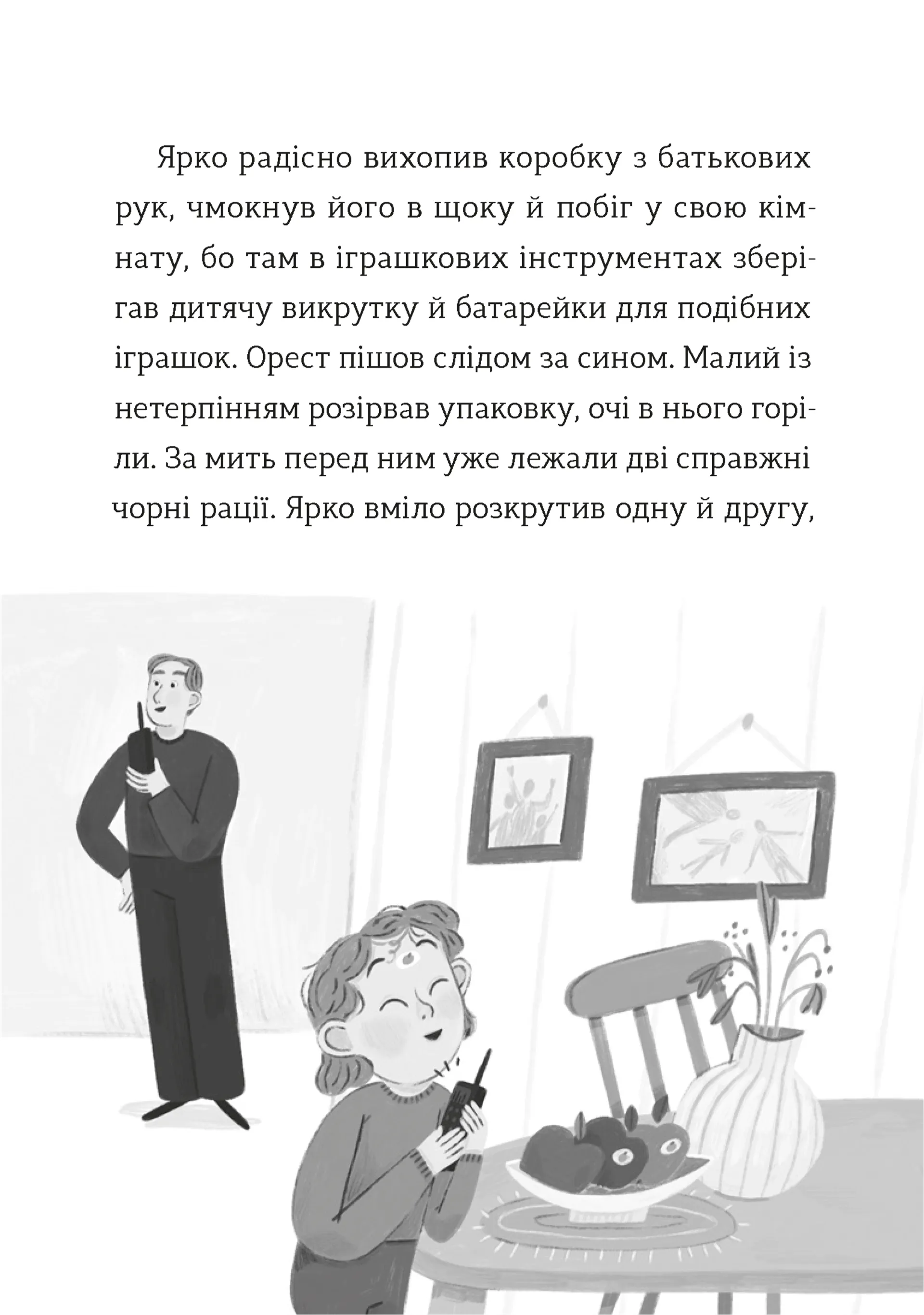 Комісар Яблучко і таємні агенти