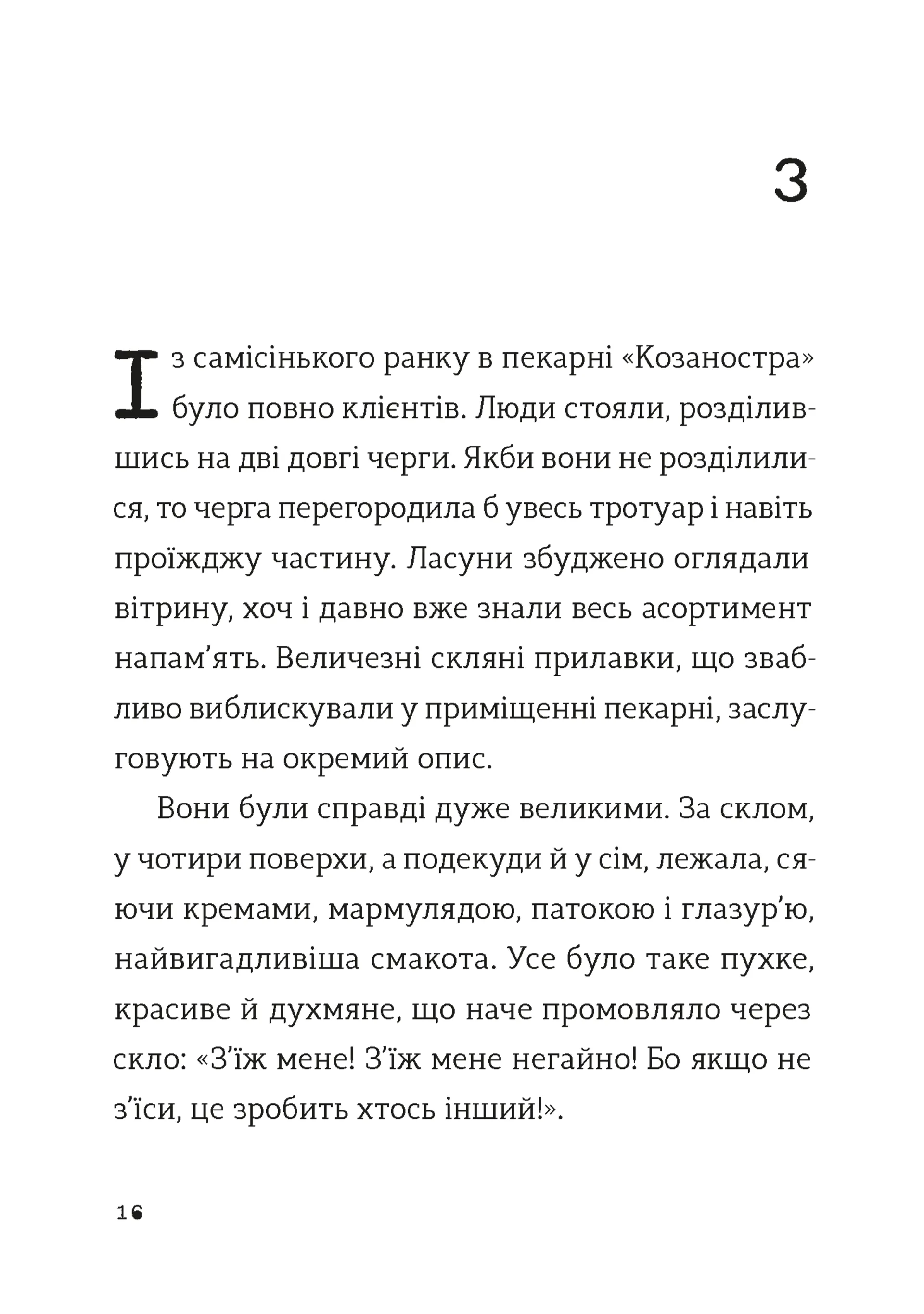 Комісар Яблучко і таємні агенти