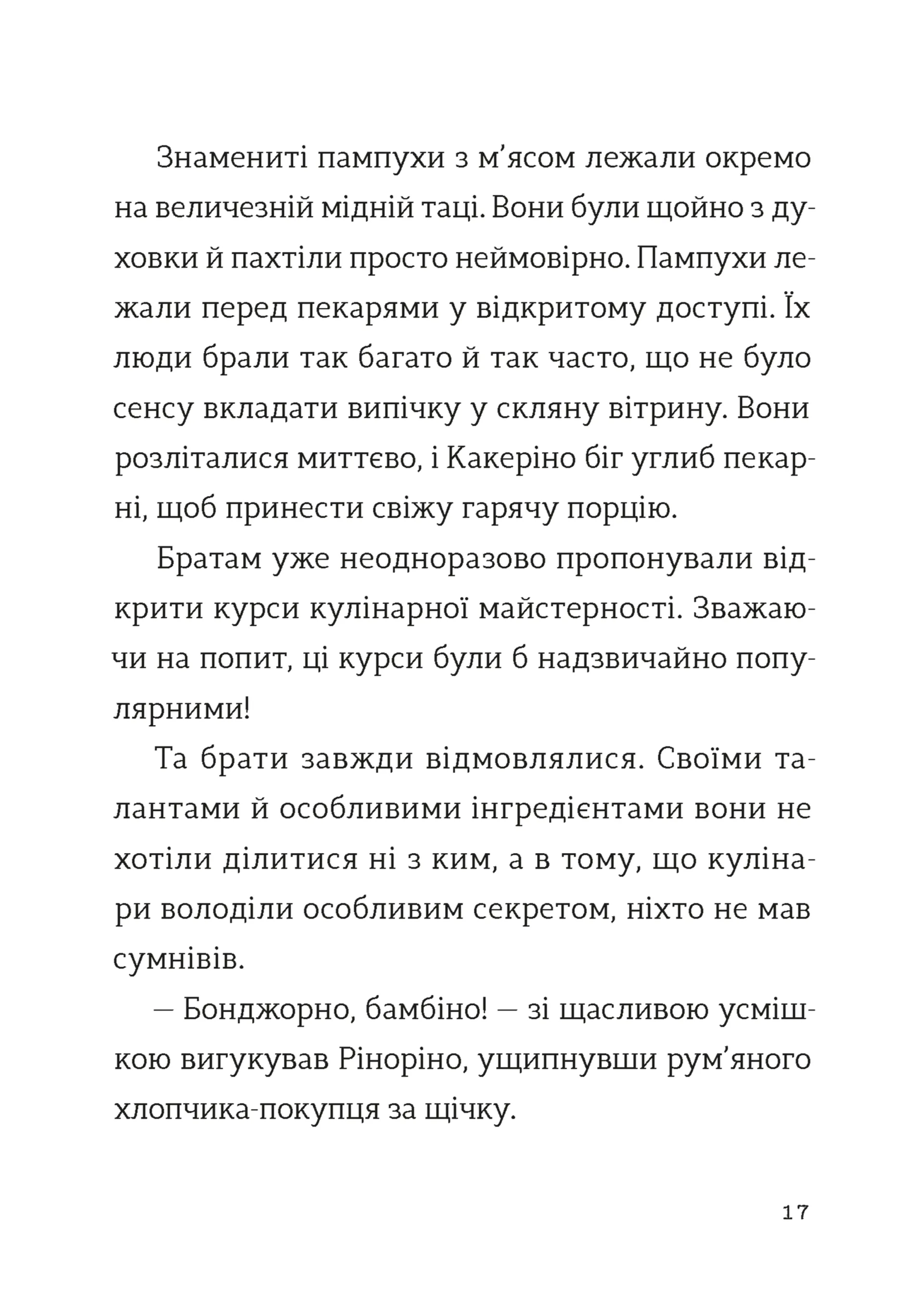 Комісар Яблучко і таємні агенти