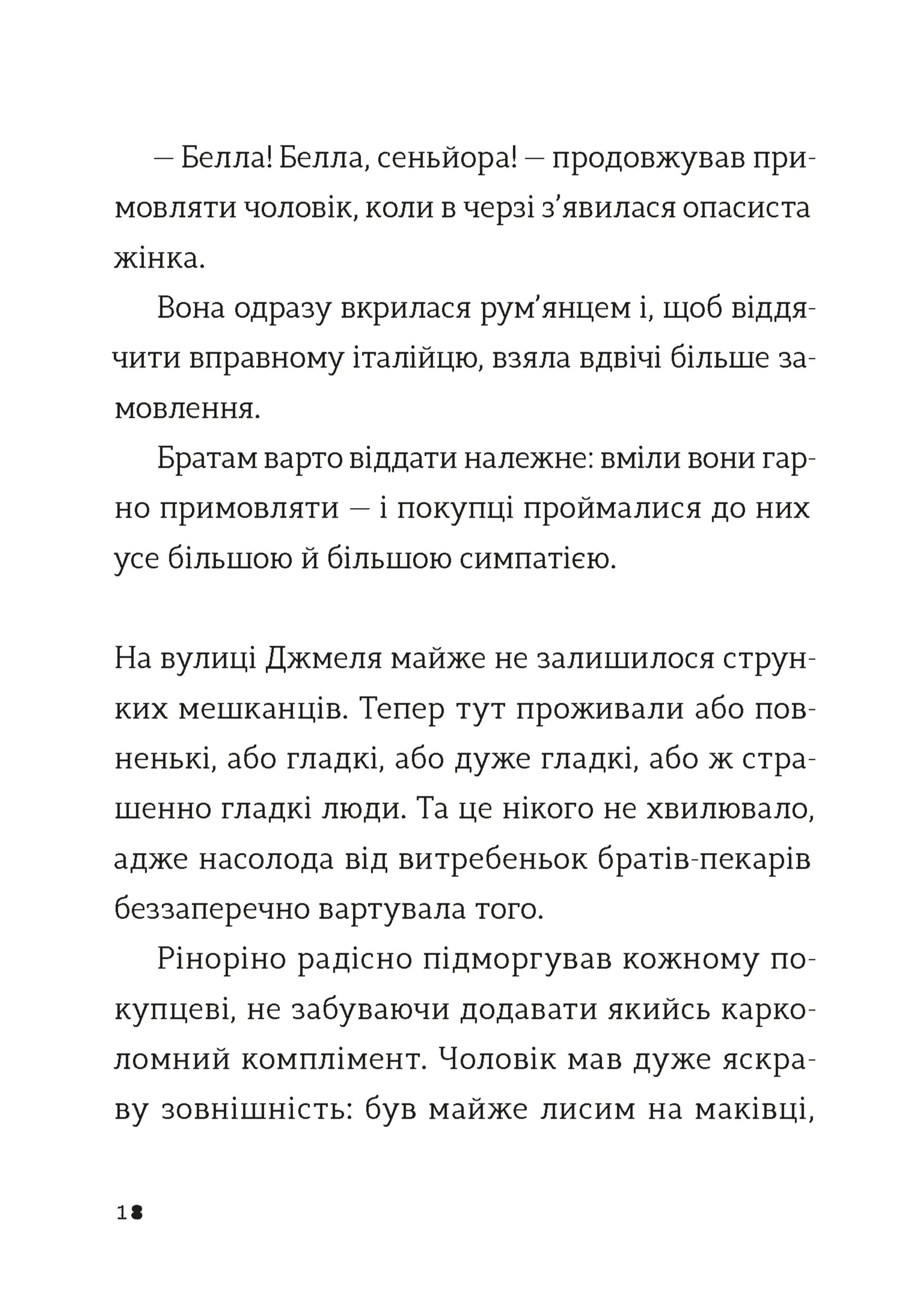 Комісар Яблучко і таємні агенти