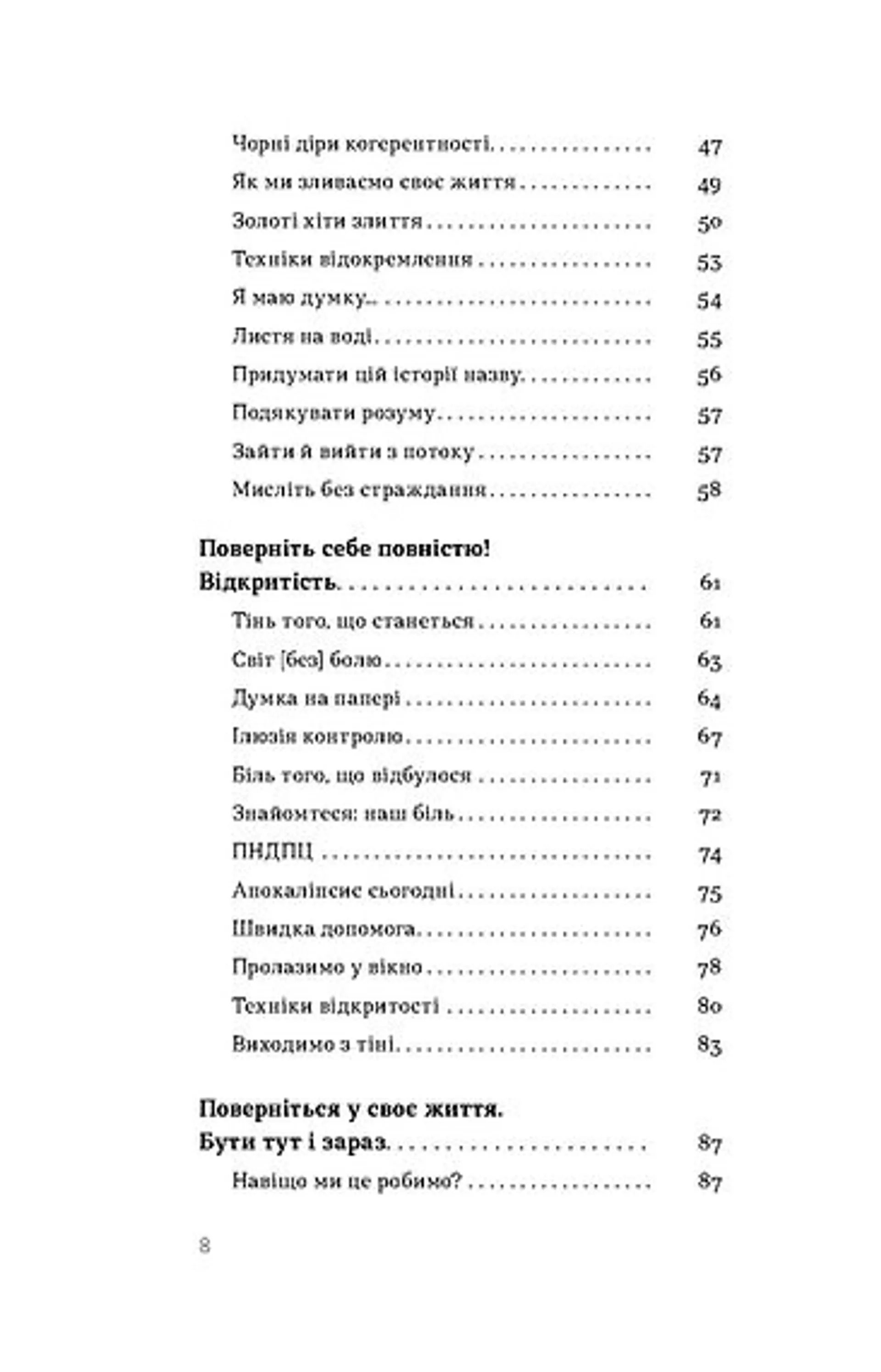 Як припинити долати неспокій і жити далі
