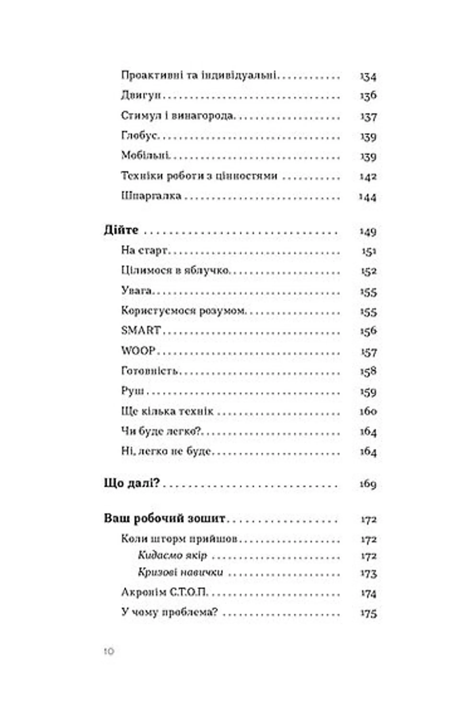 Як припинити долати неспокій і жити далі
