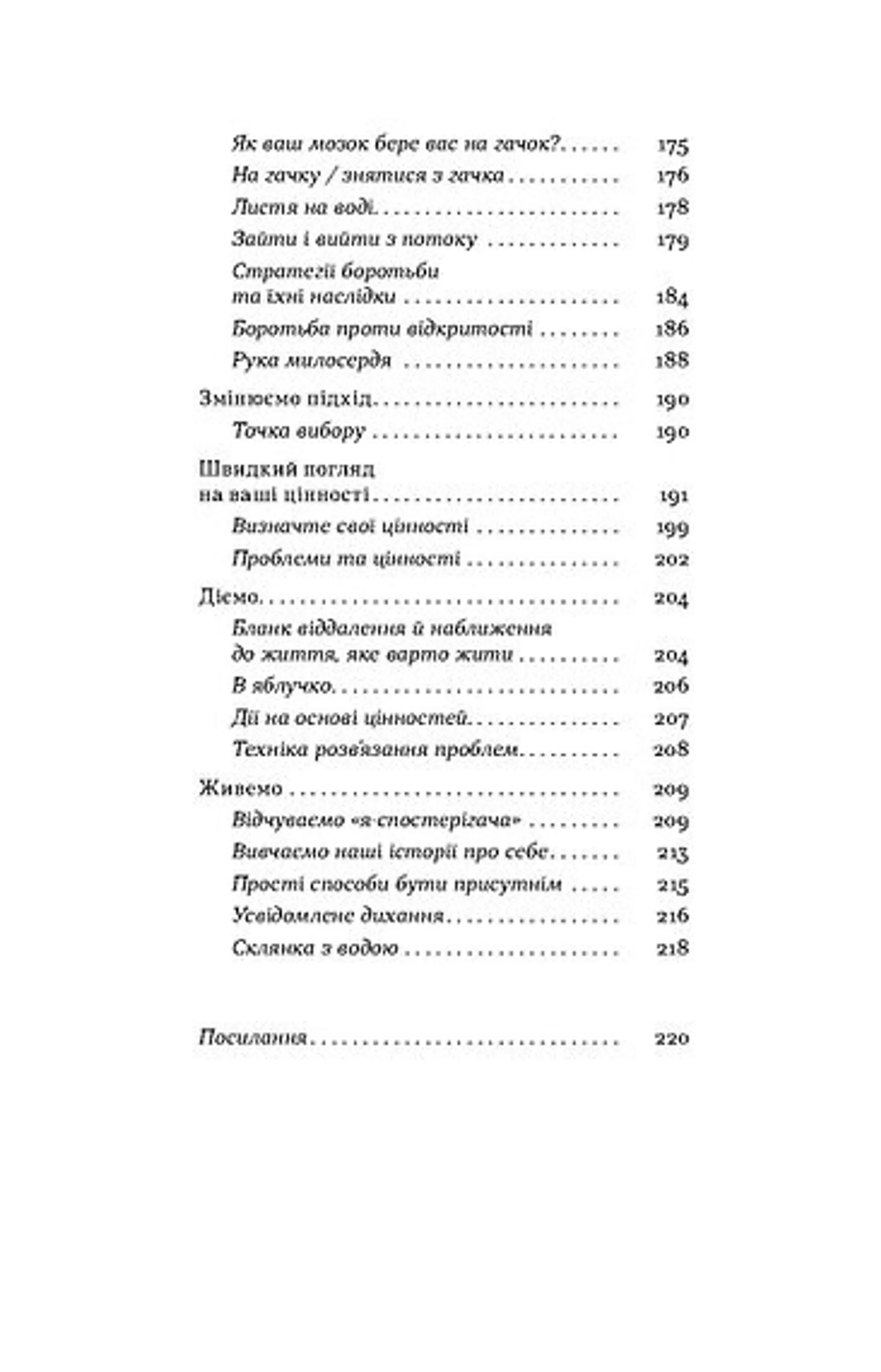 Як припинити долати неспокій і жити далі