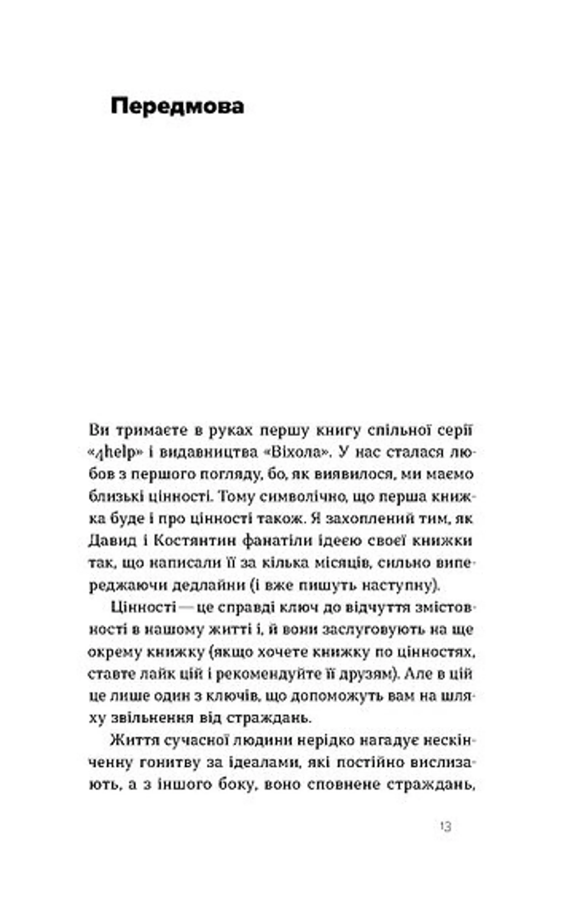 Як припинити долати неспокій і жити далі