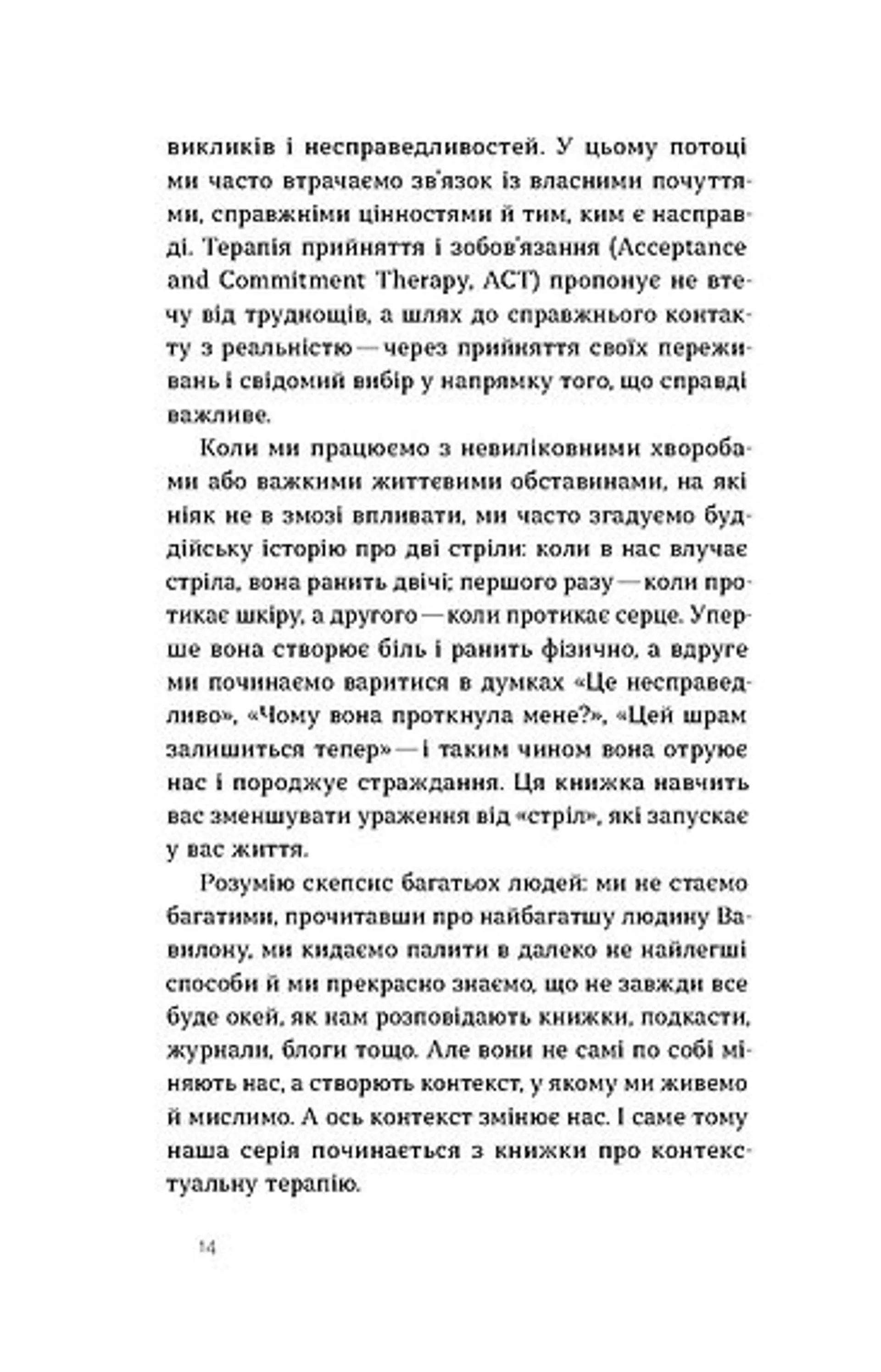 Як припинити долати неспокій і жити далі