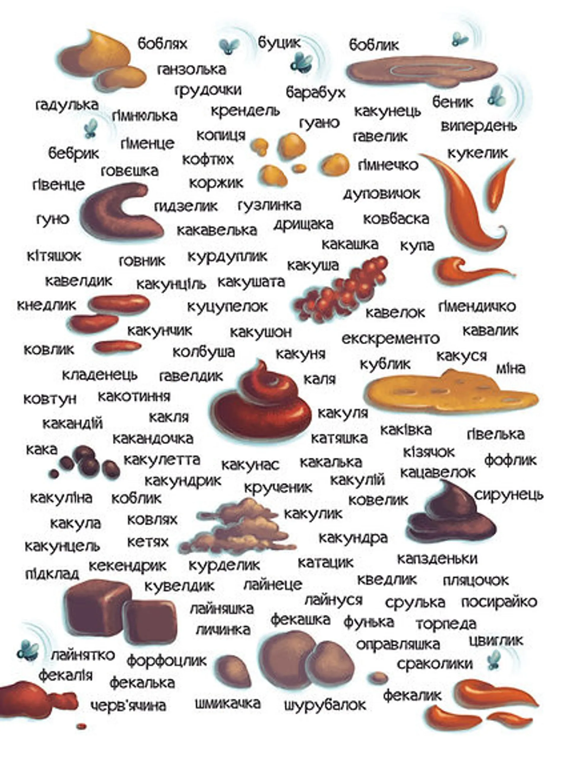 Що в кінці: куди зникають какунці? Фузя і Ратько рятують каналізацію