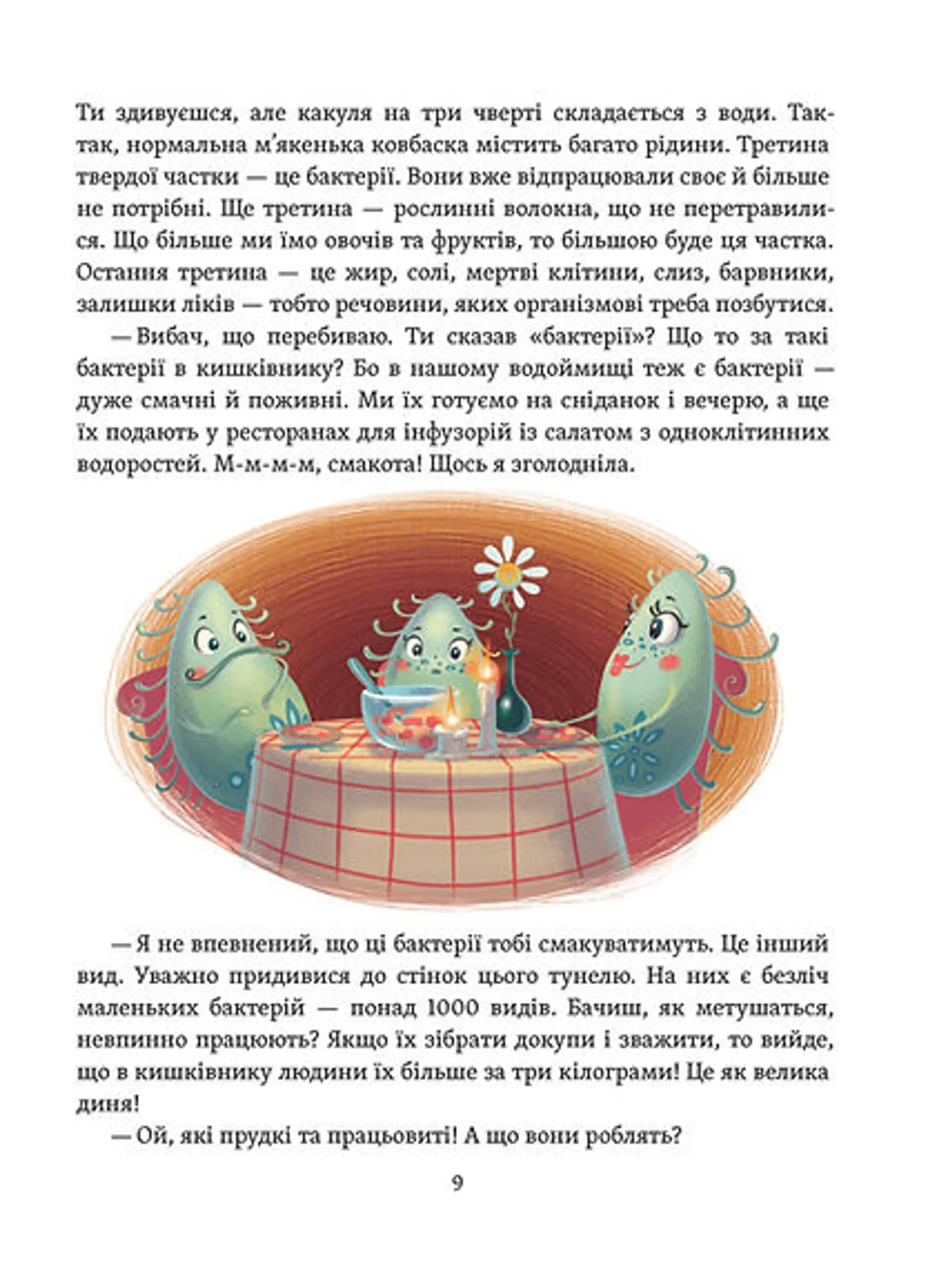 Що в кінці: куди зникають какунці? Фузя і Ратько рятують каналізацію