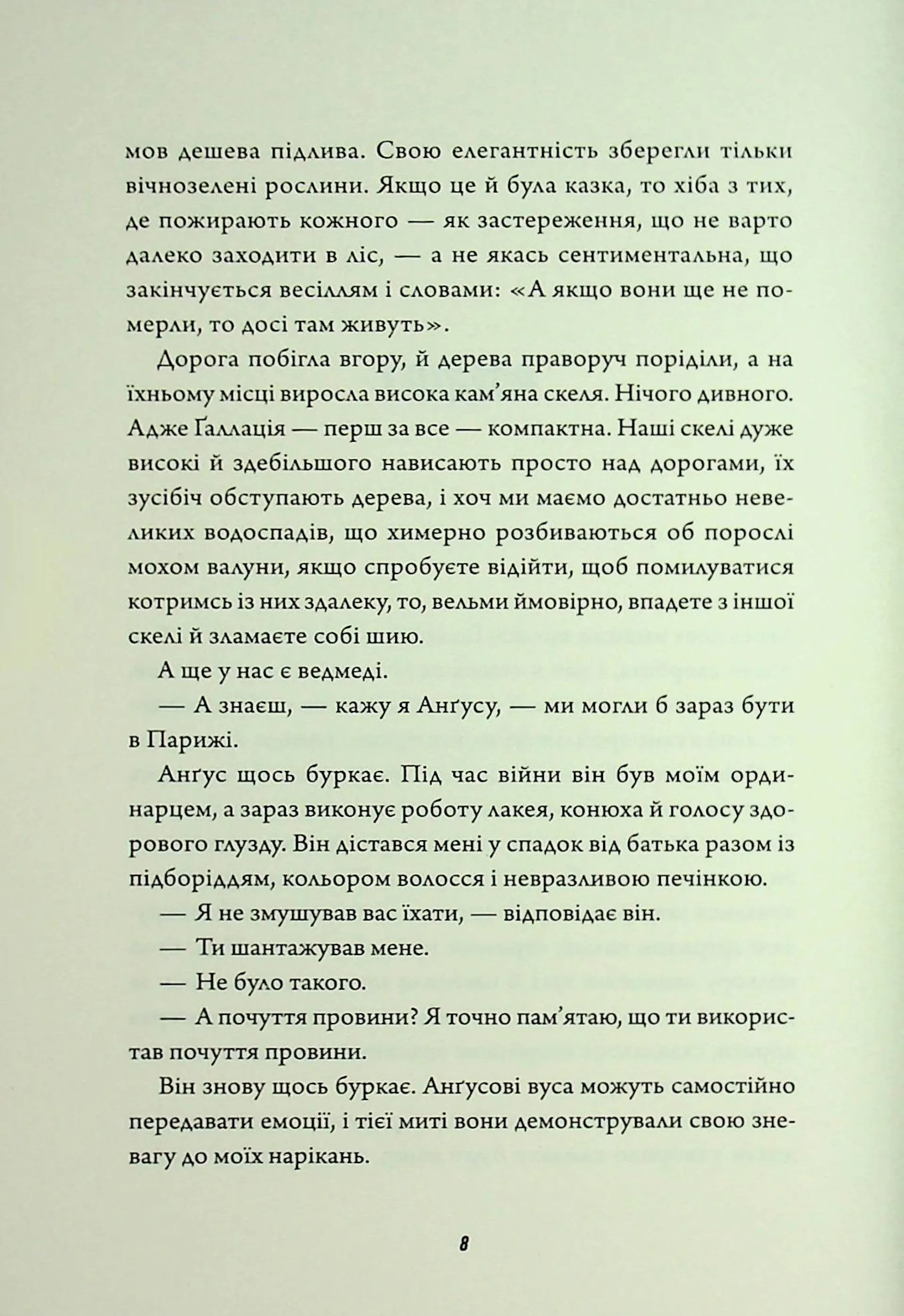 Клятвений солдат. Те, що бенкетує вночі. Книга 2