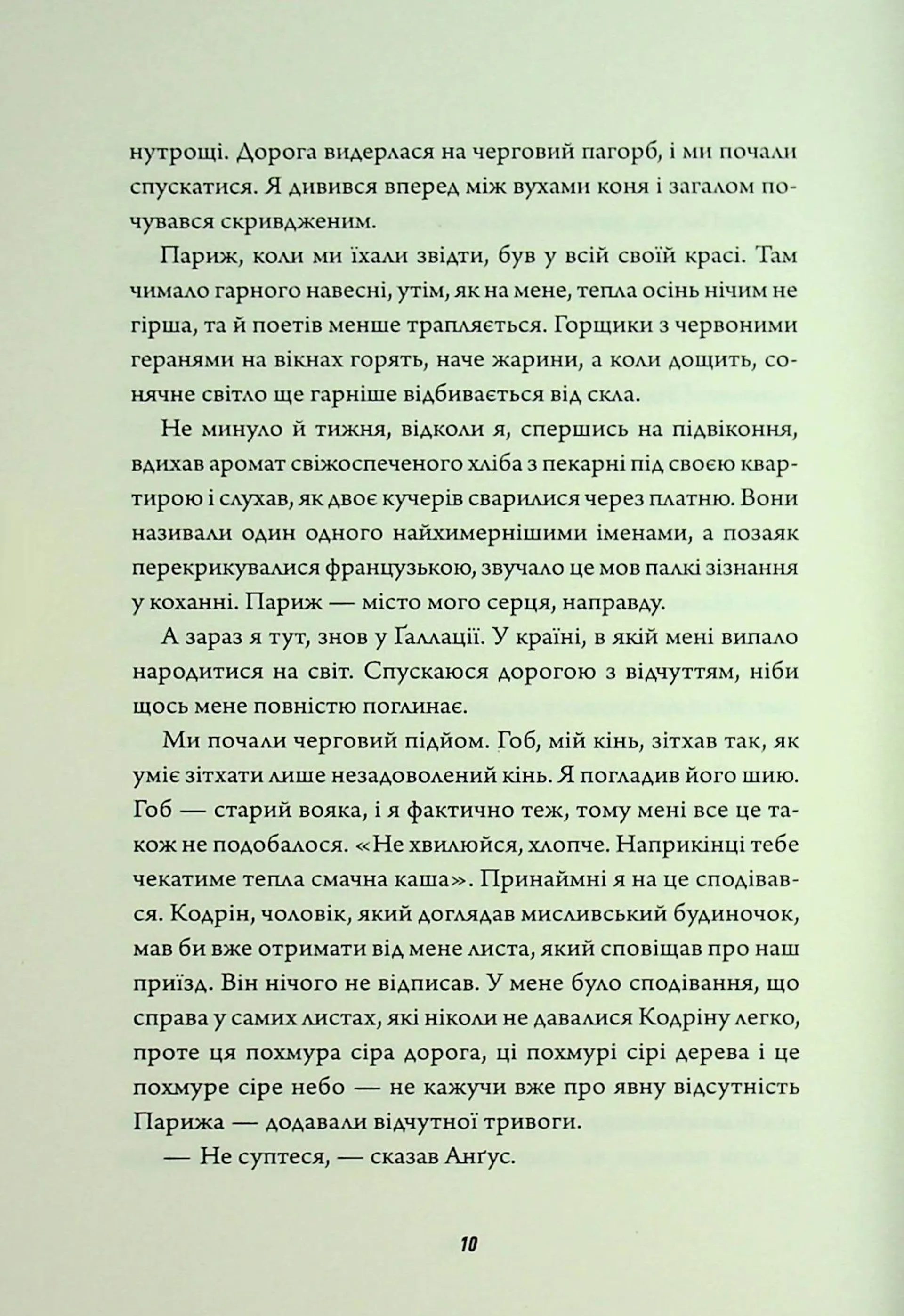 Клятвений солдат. Те, що бенкетує вночі. Книга 2