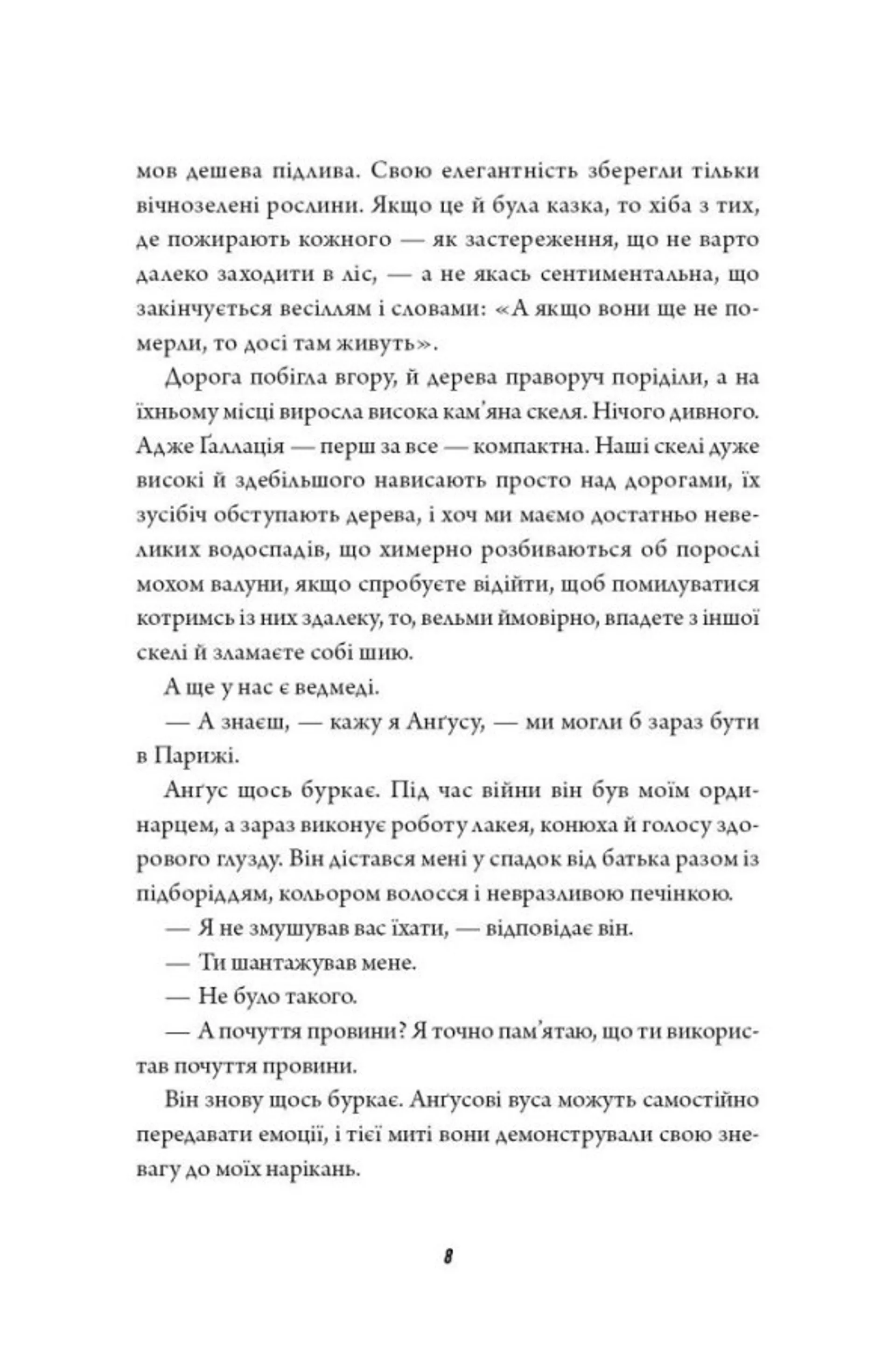 Те, що тривожить мерців. Книга 1