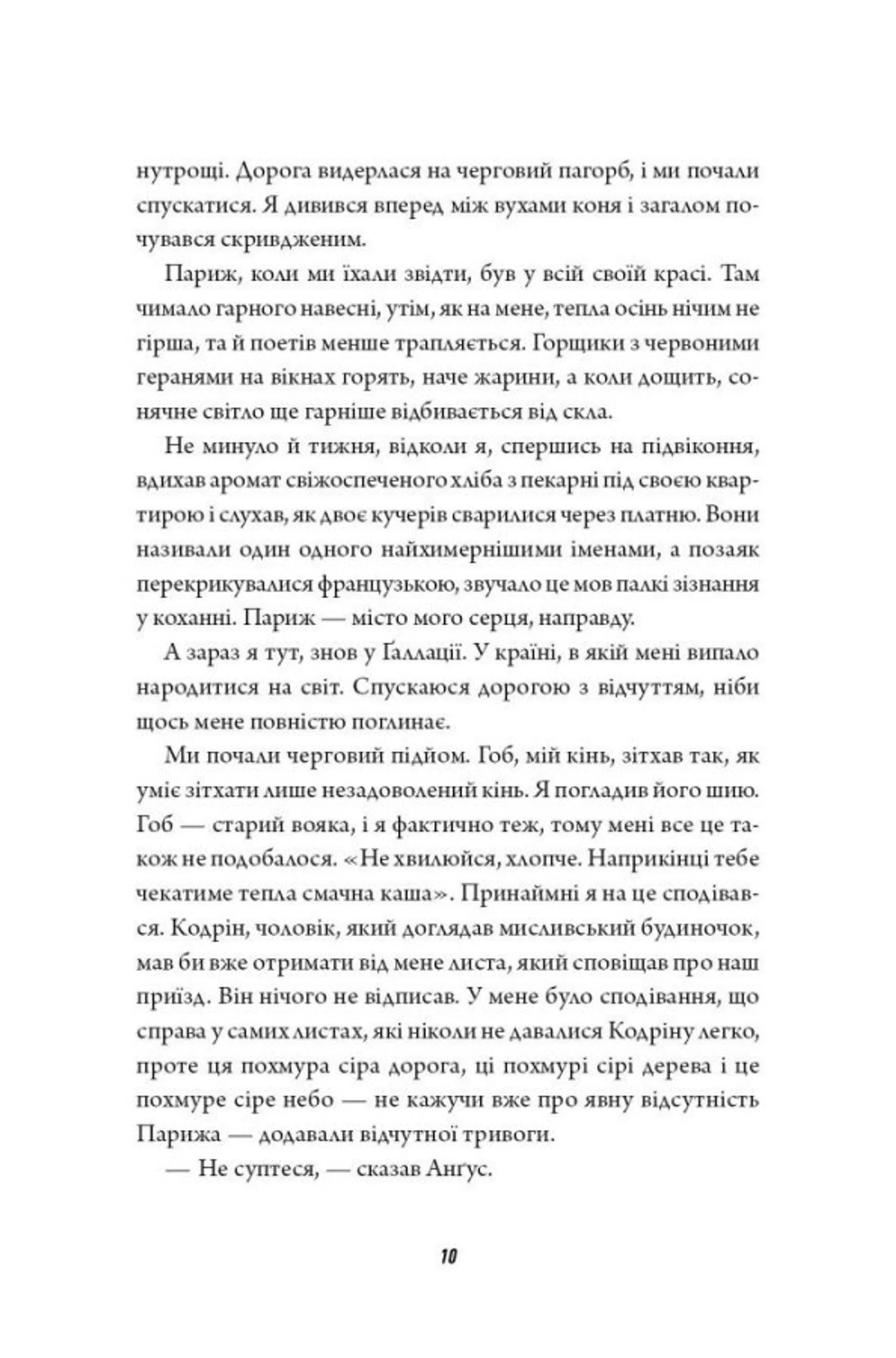 Те, що тривожить мерців. Книга 1