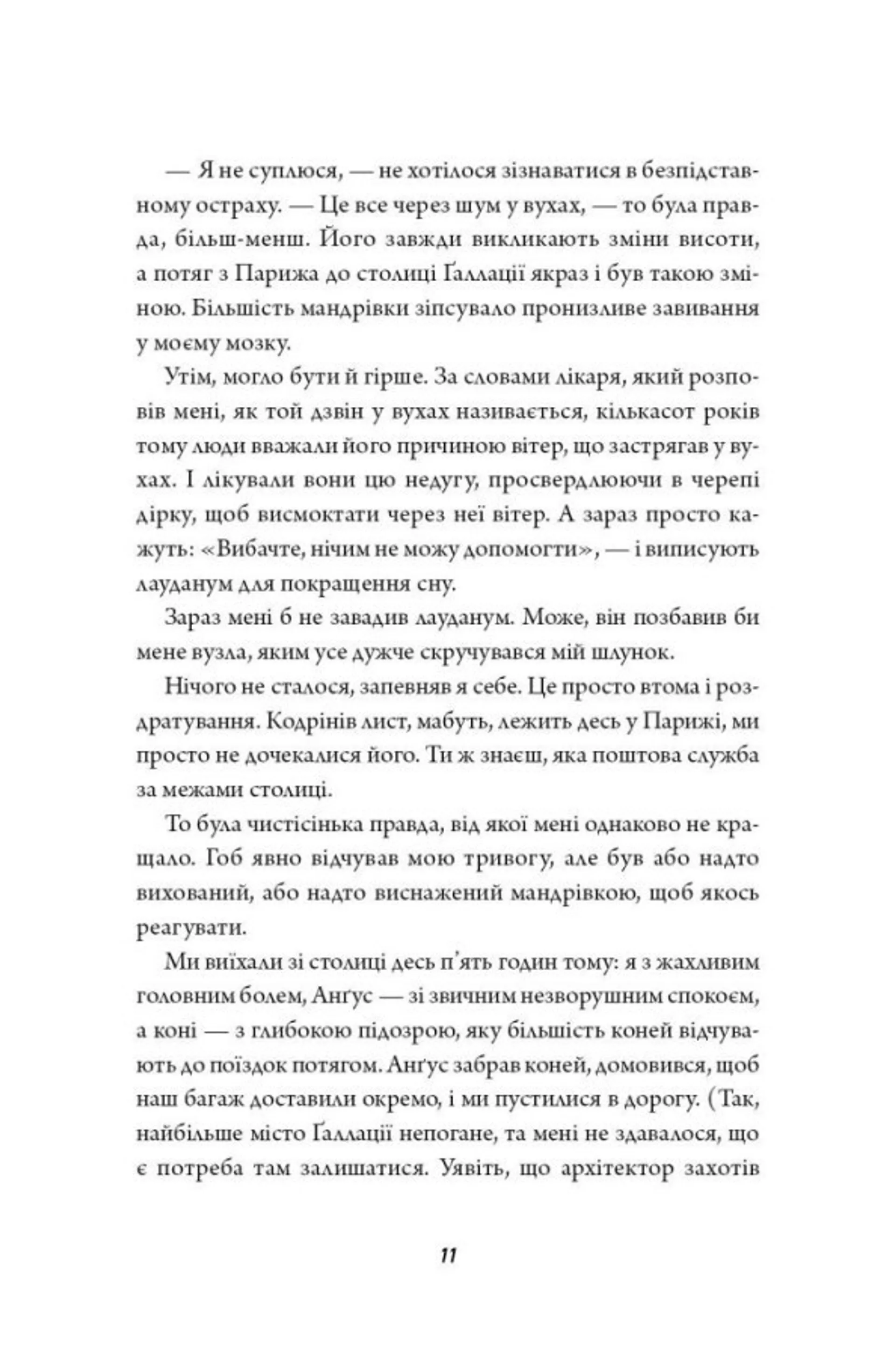 Те, що тривожить мерців. Книга 1