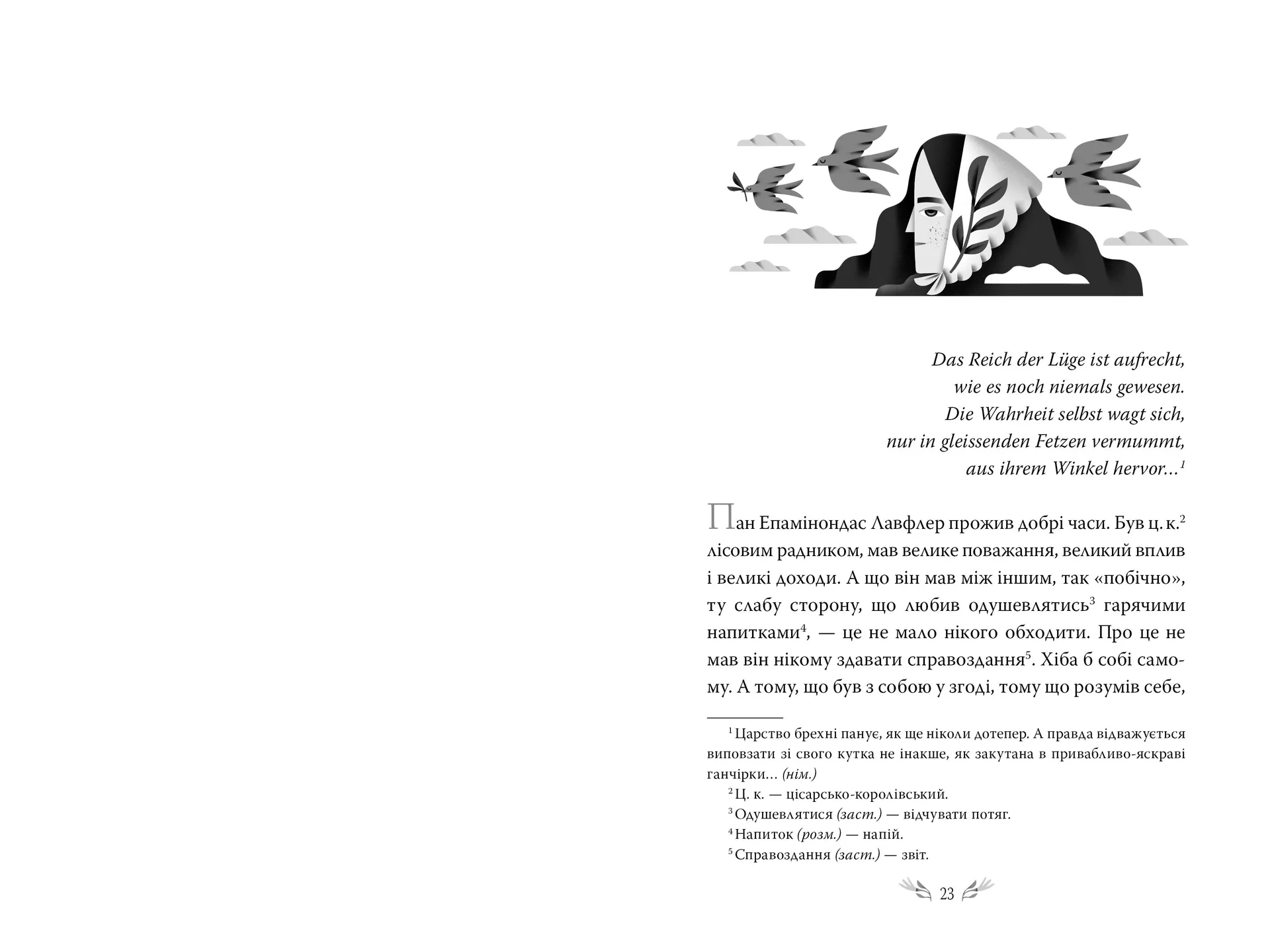 Людина. Вибрані твори