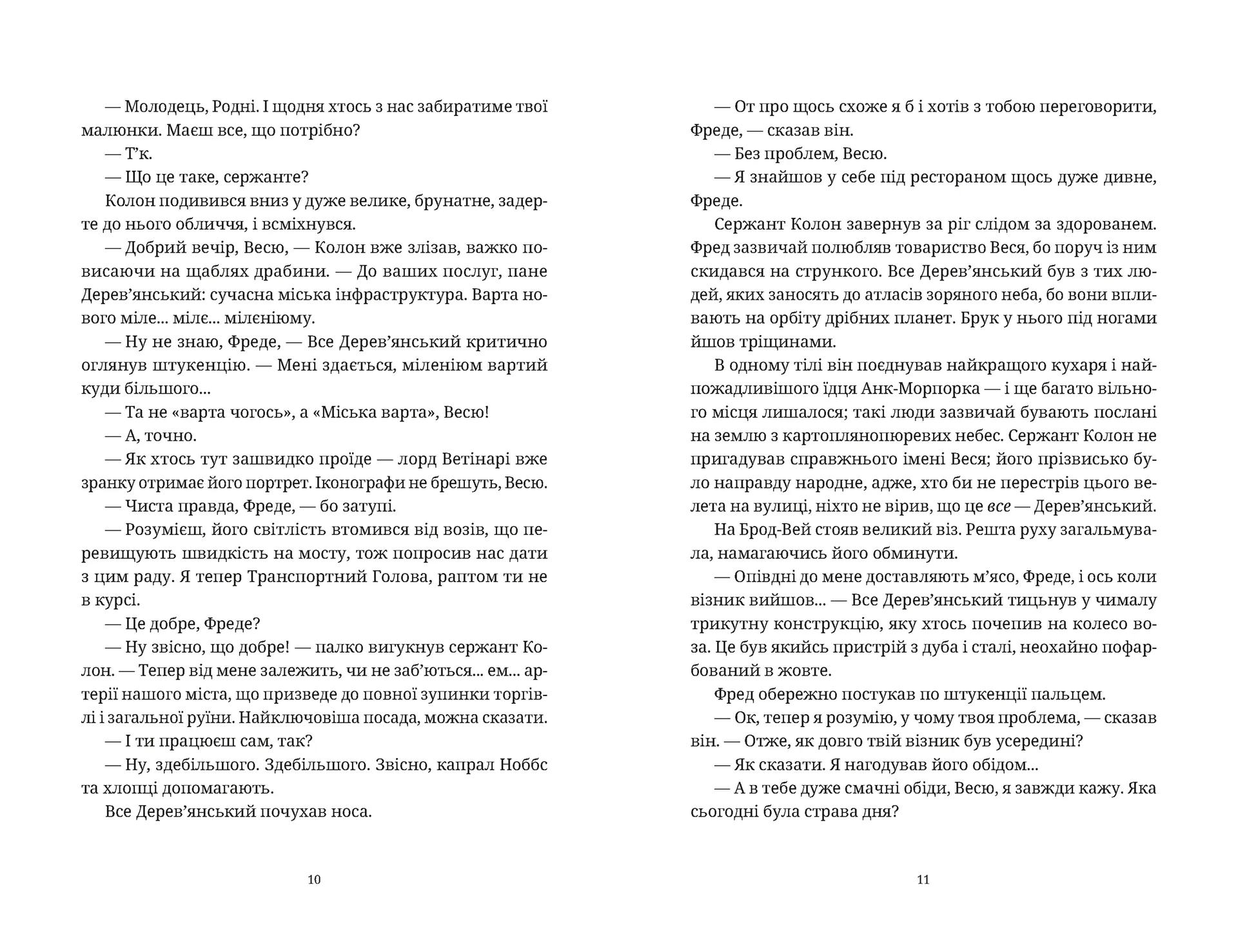 П'ятий слон