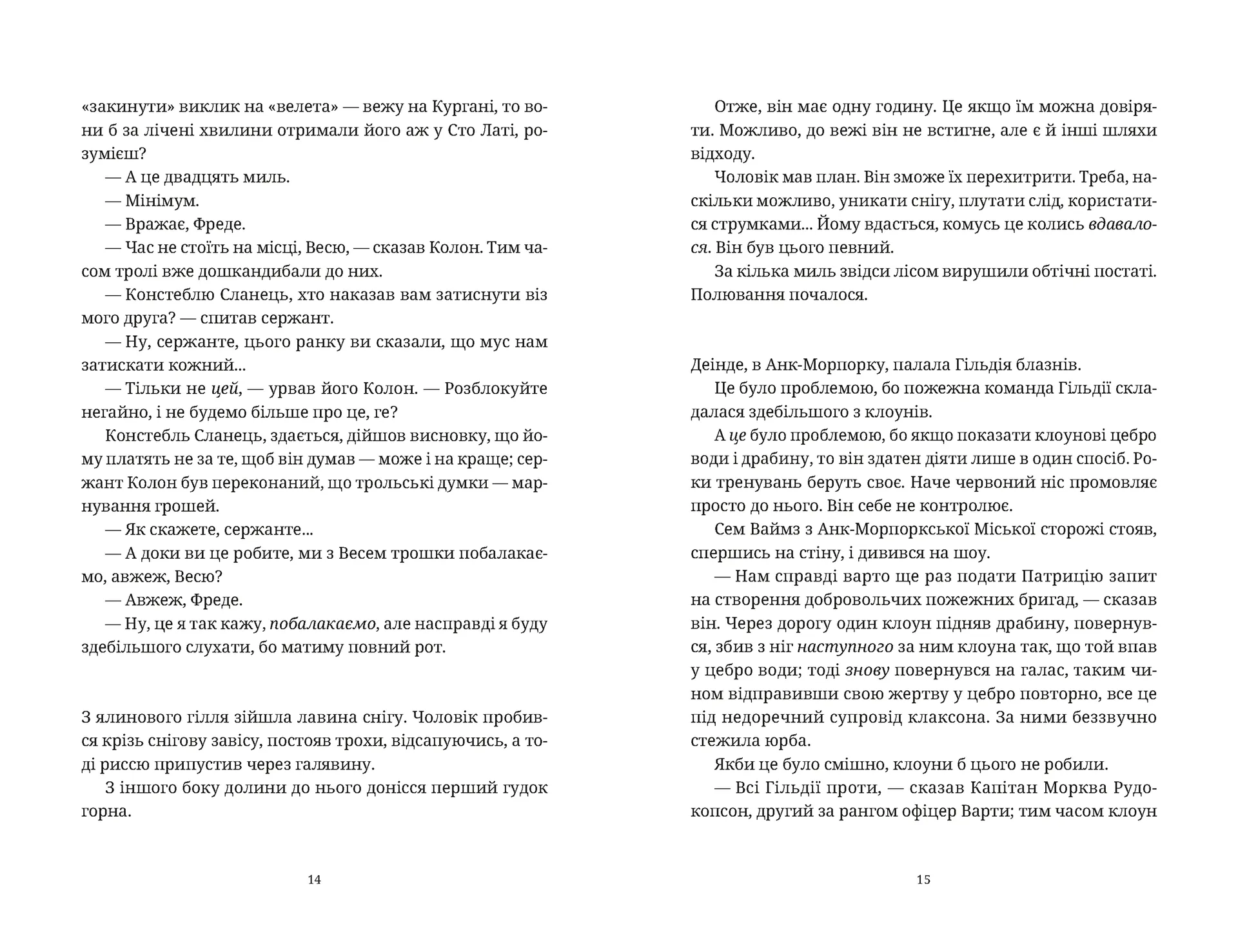 П'ятий слон