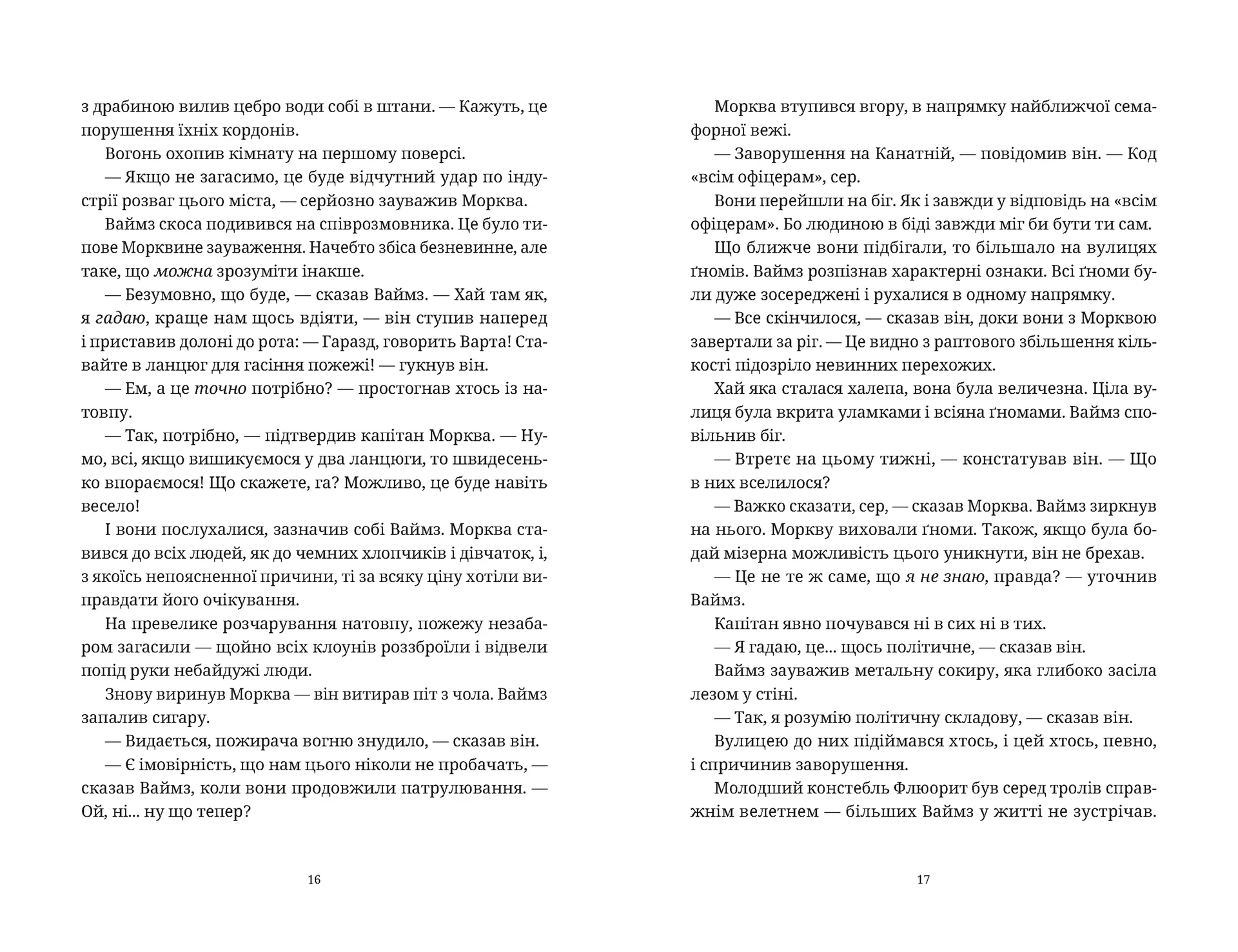 П'ятий слон