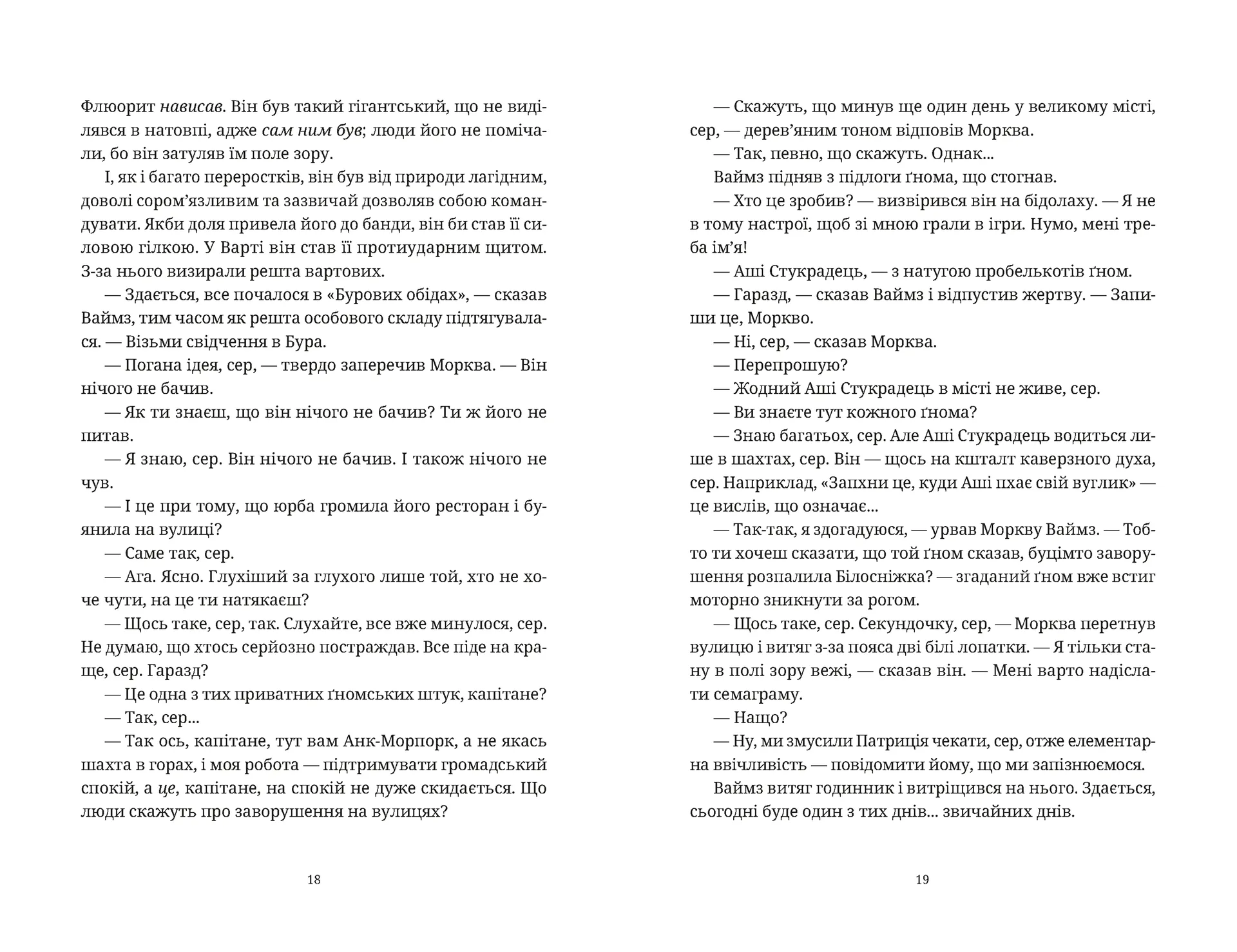 П'ятий слон