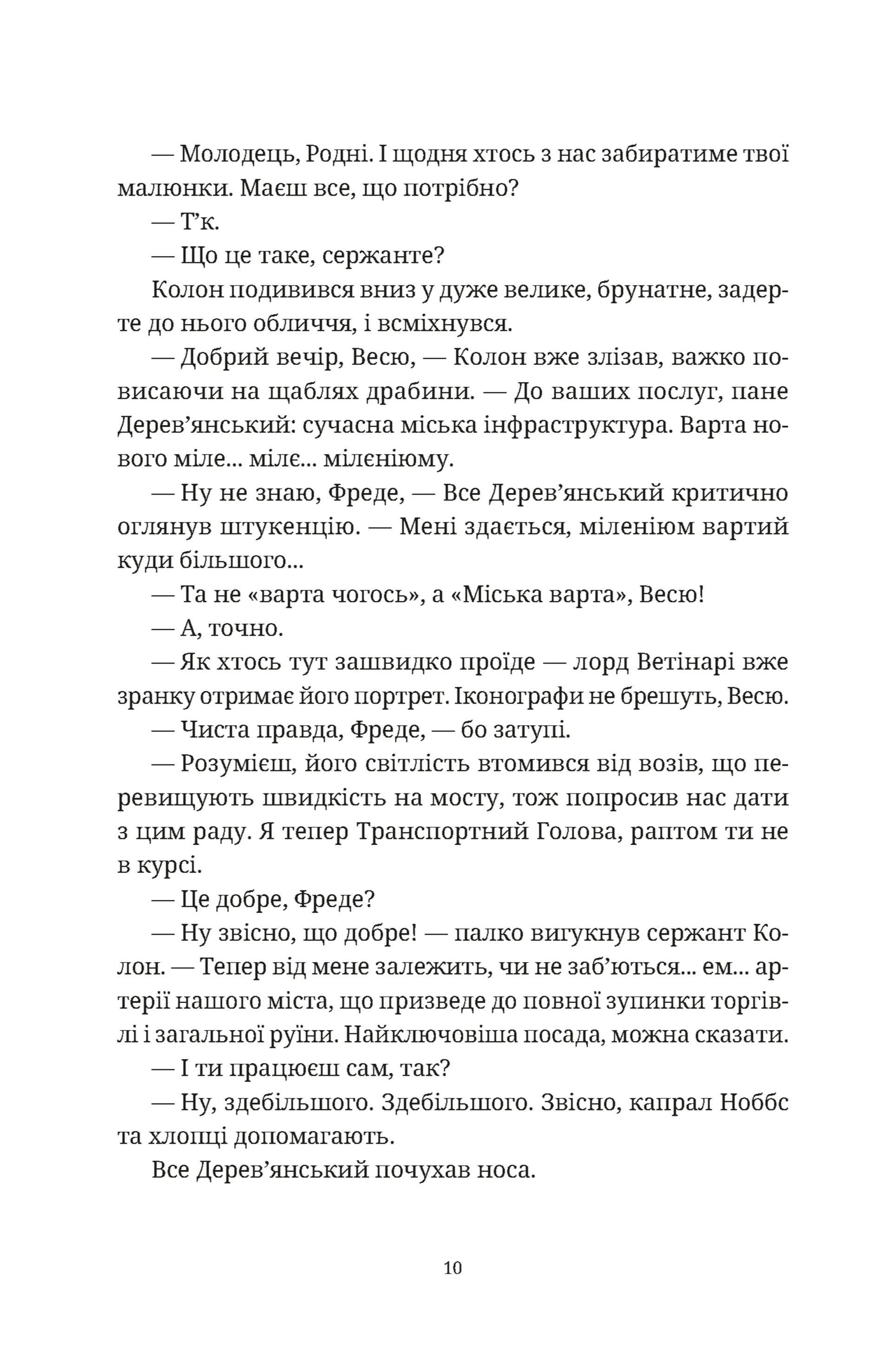 П'ятий слон