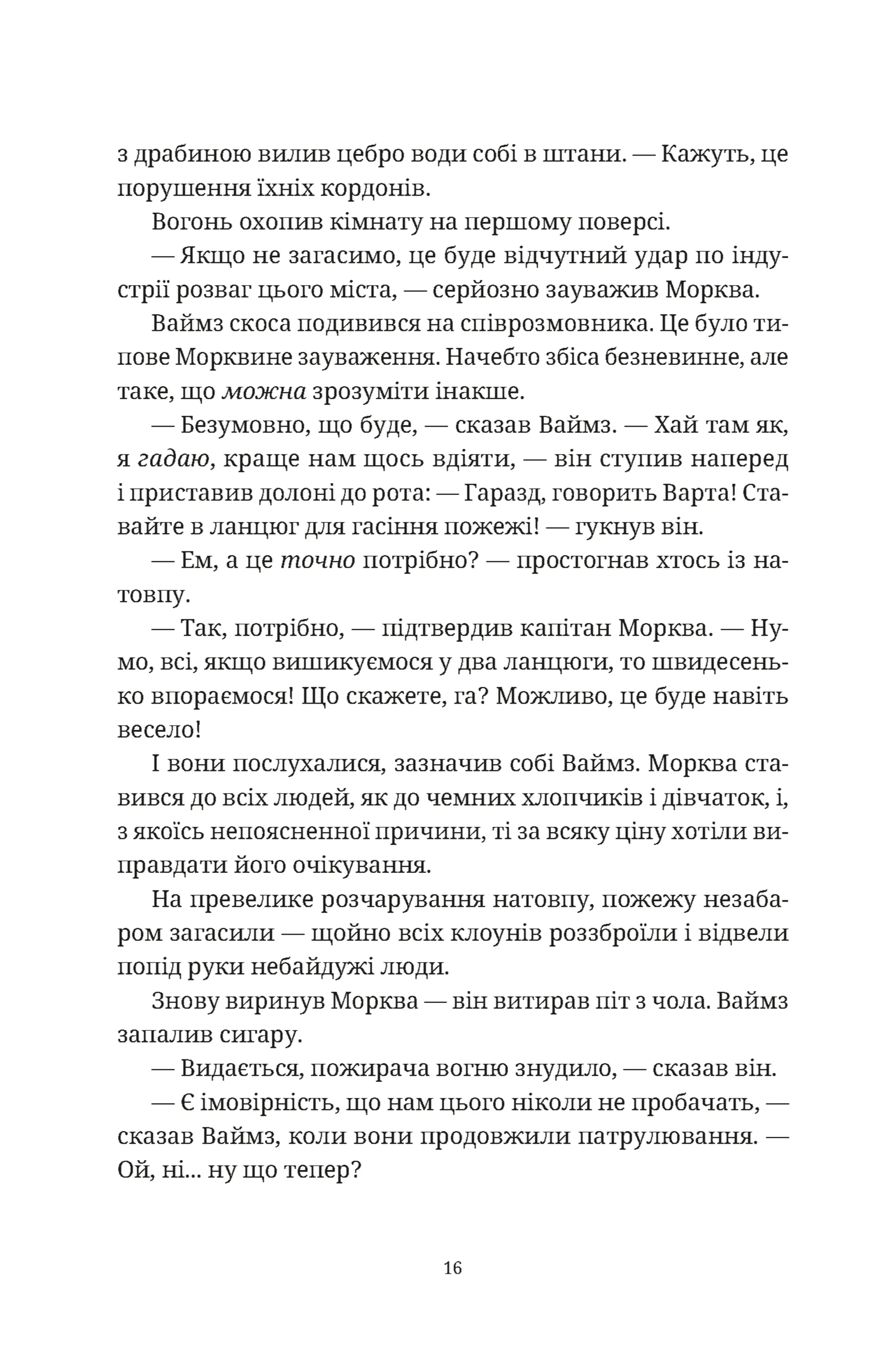 П'ятий слон