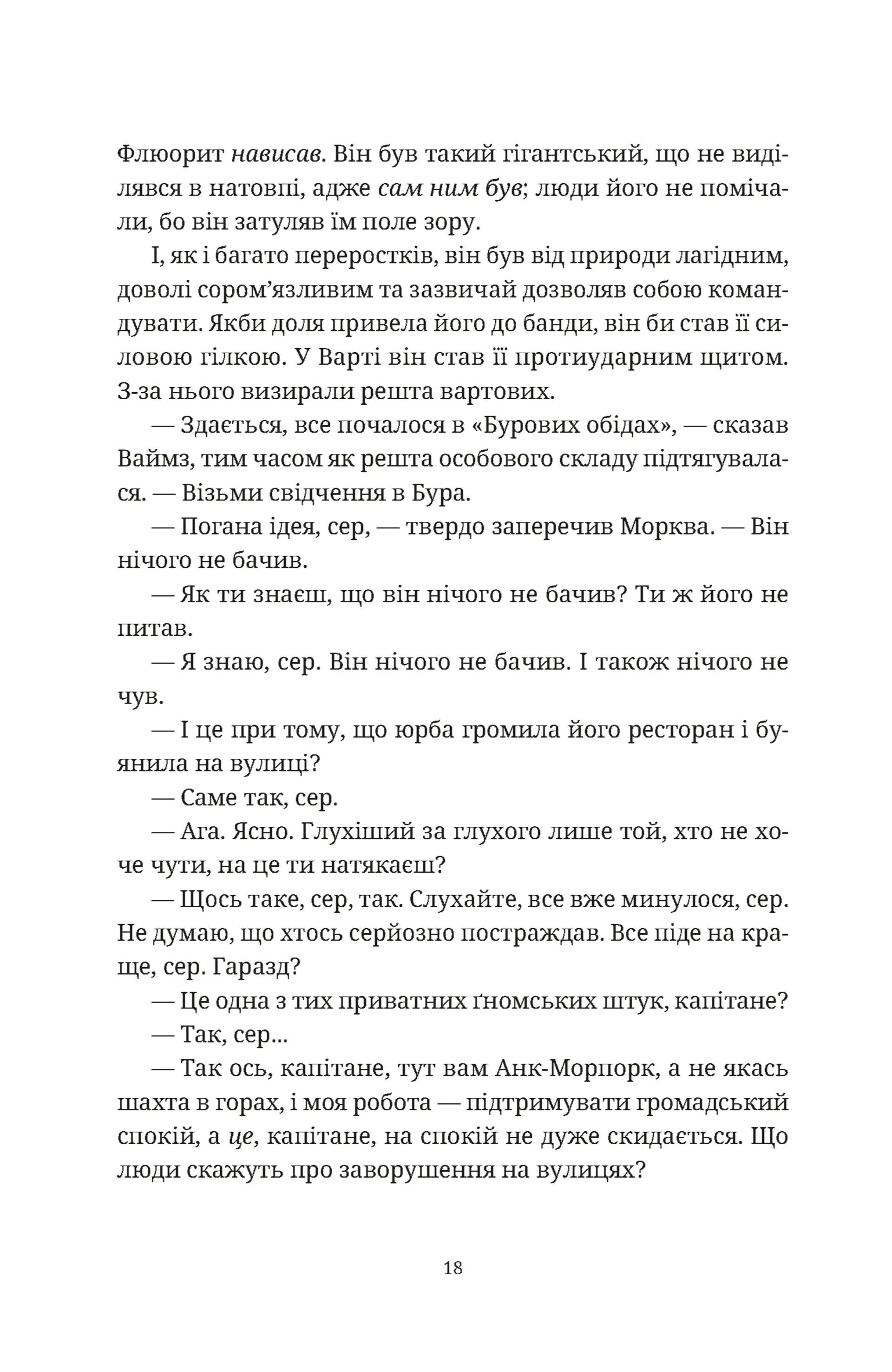 П'ятий слон