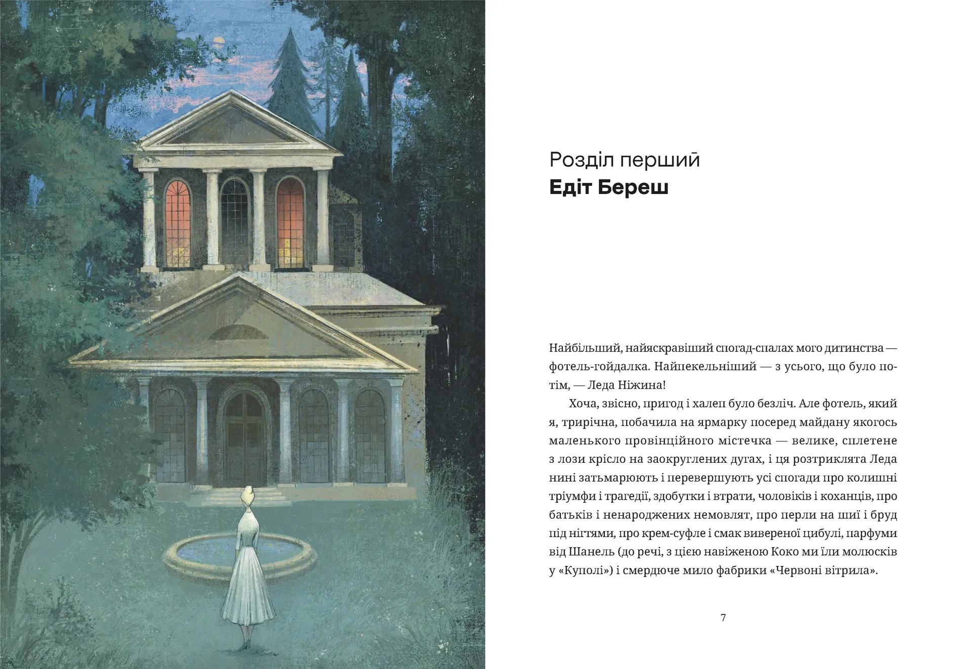 Зів’ялі квіти викидають