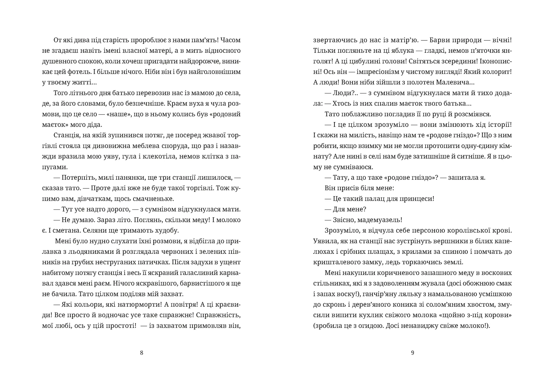 Зів’ялі квіти викидають