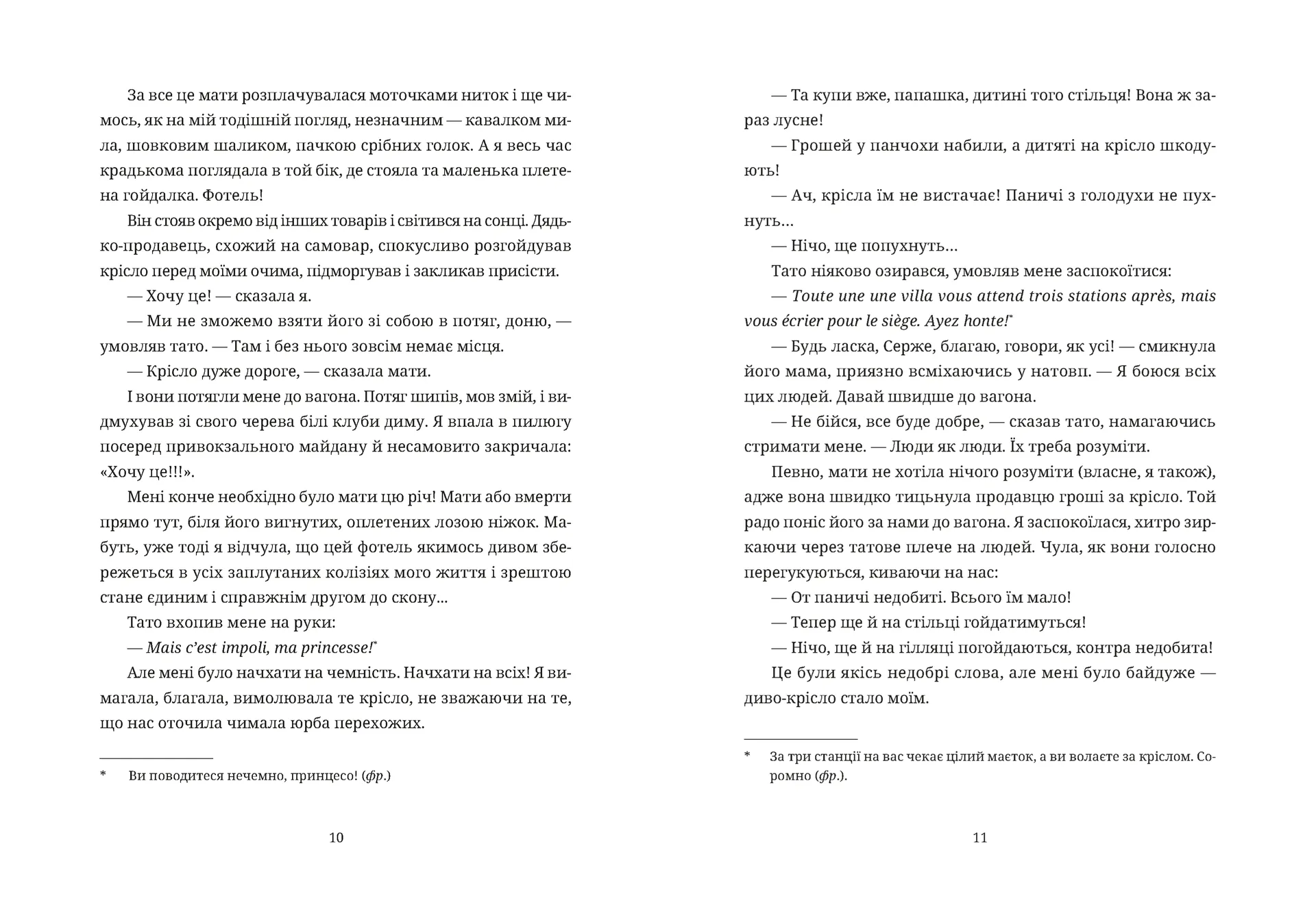 Зів’ялі квіти викидають