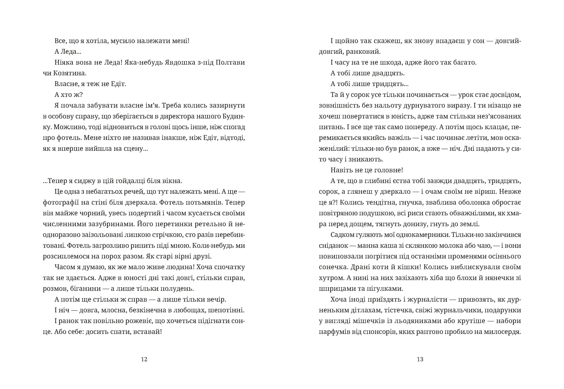 Зів’ялі квіти викидають