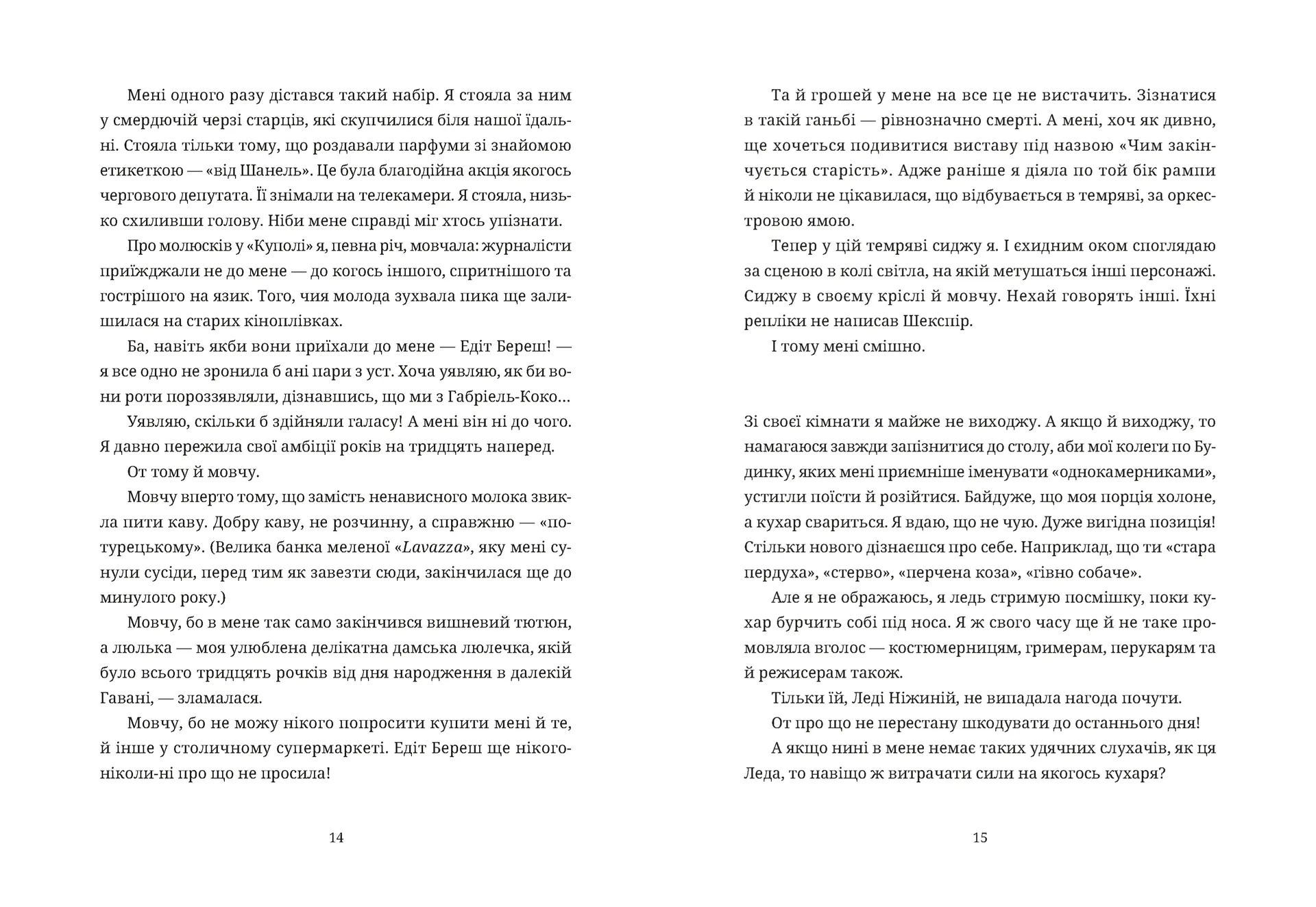 Зів’ялі квіти викидають