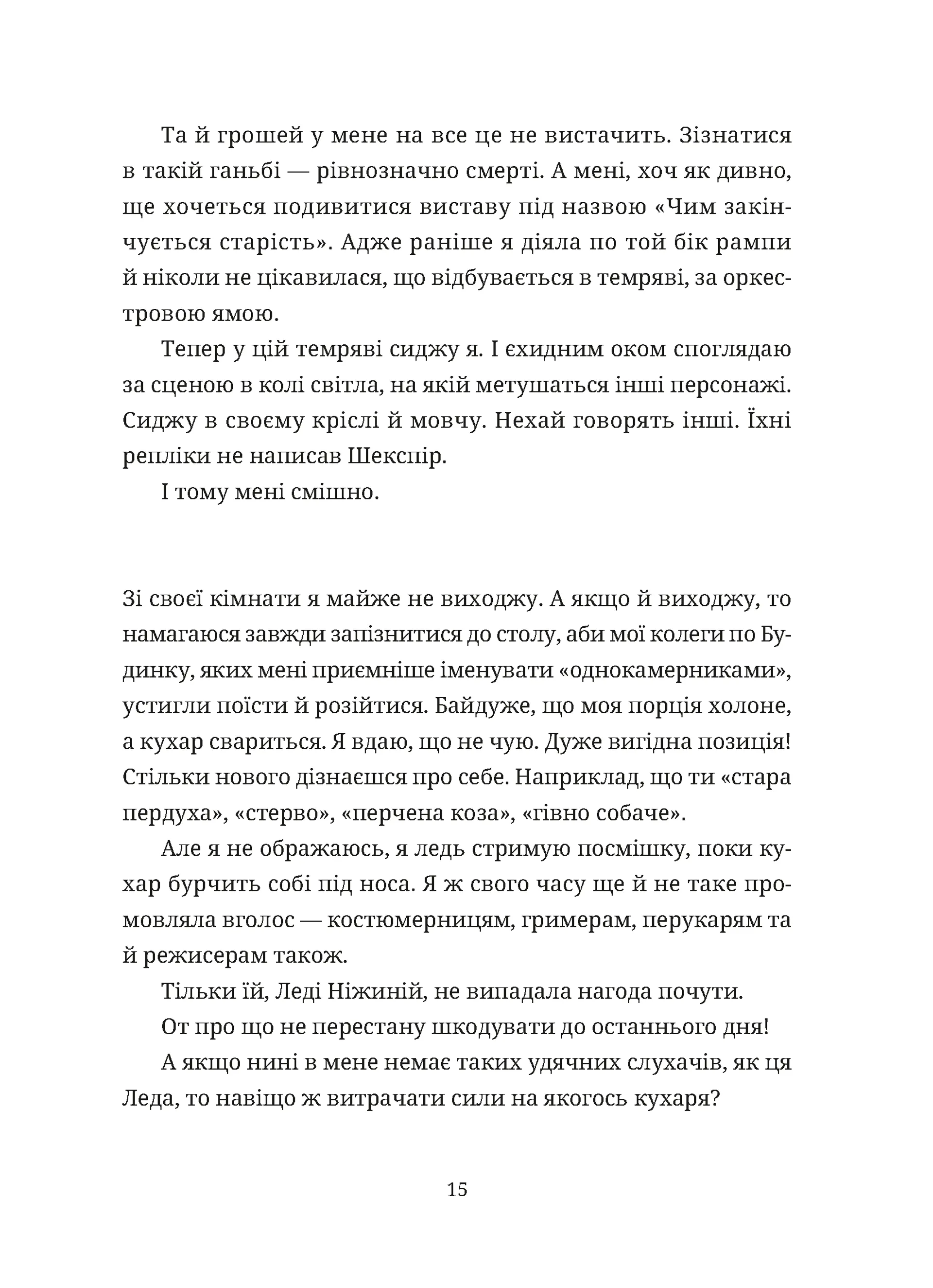 Зів’ялі квіти викидають