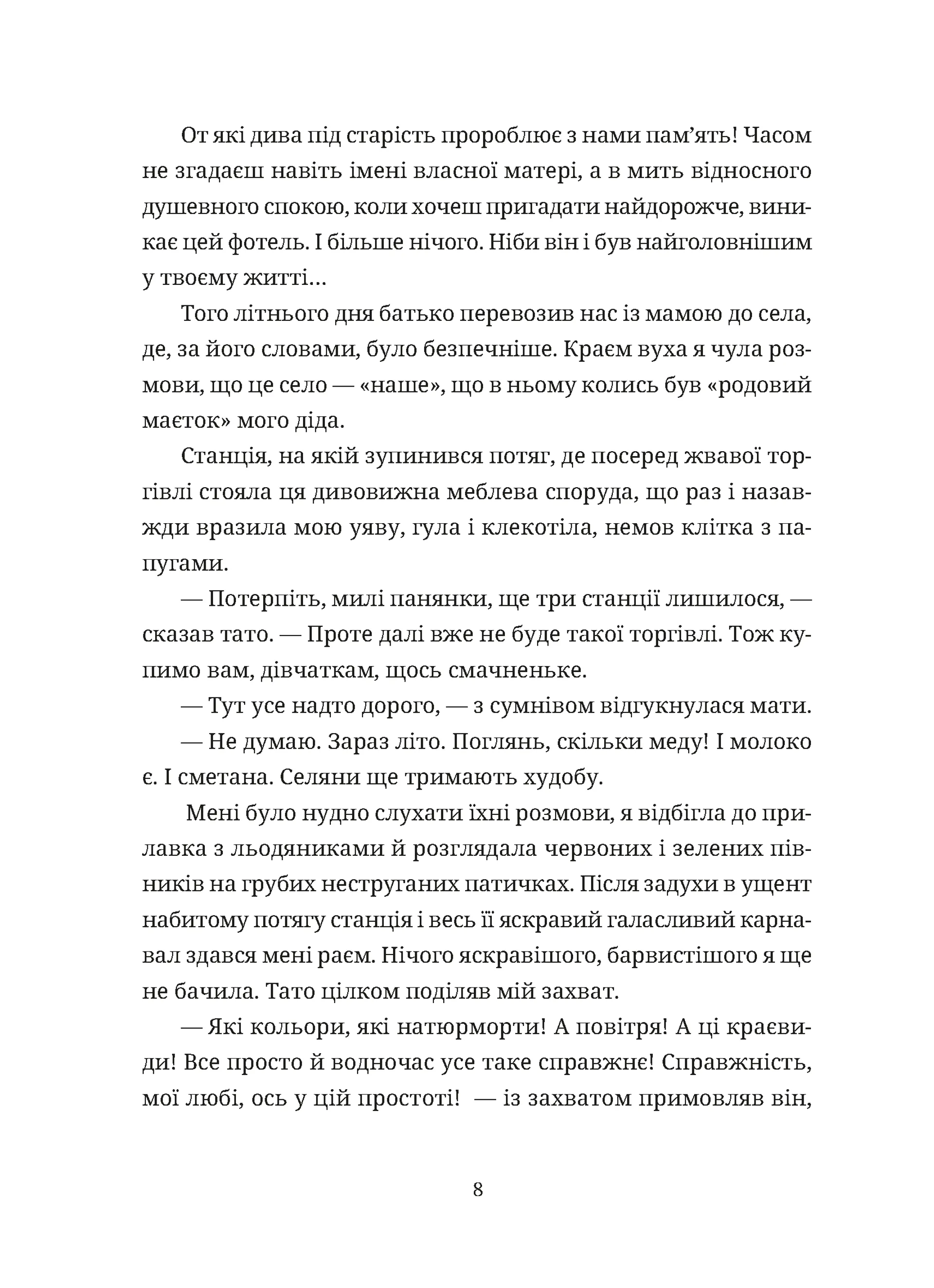 Зів’ялі квіти викидають