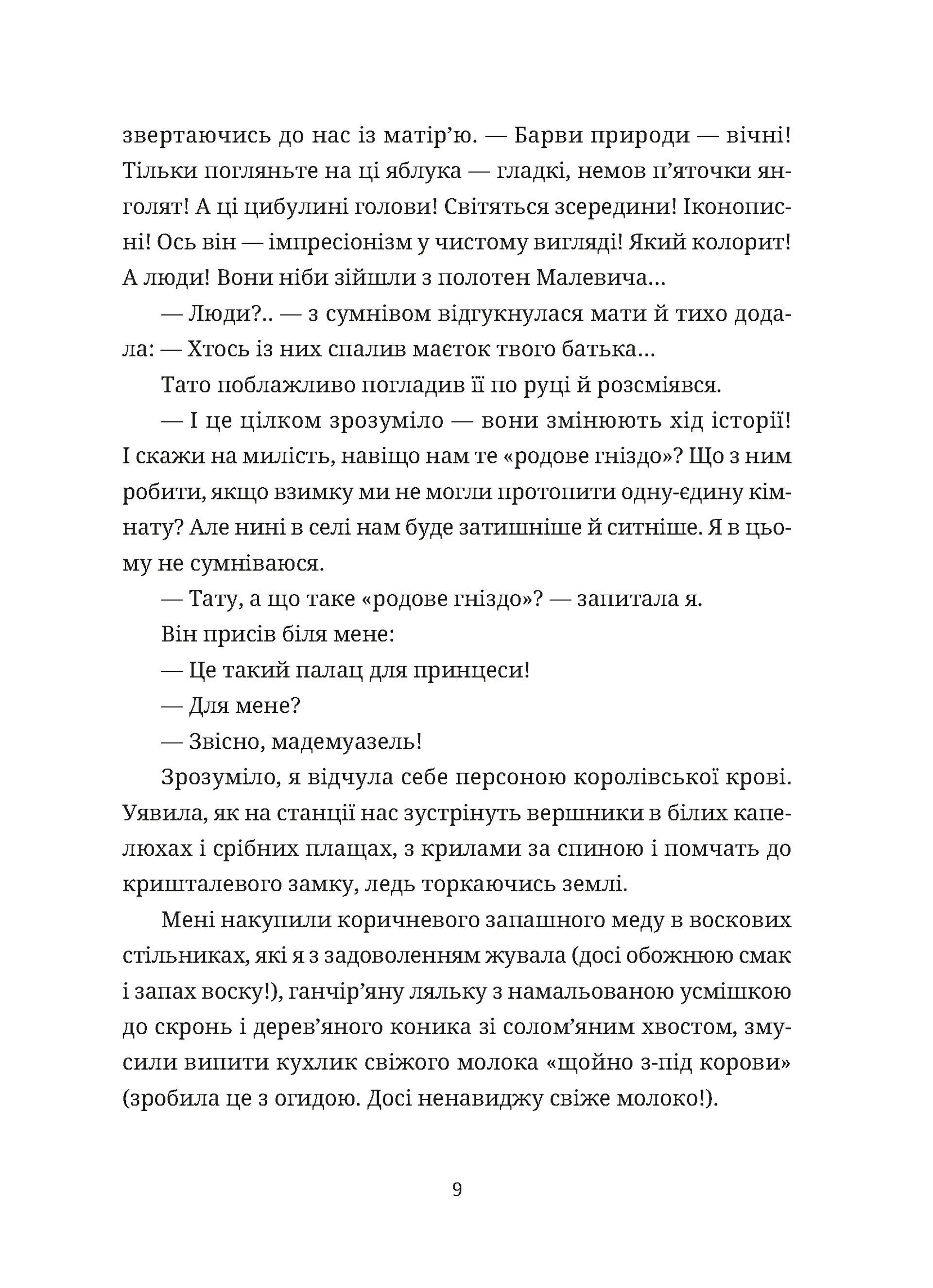 Зів’ялі квіти викидають