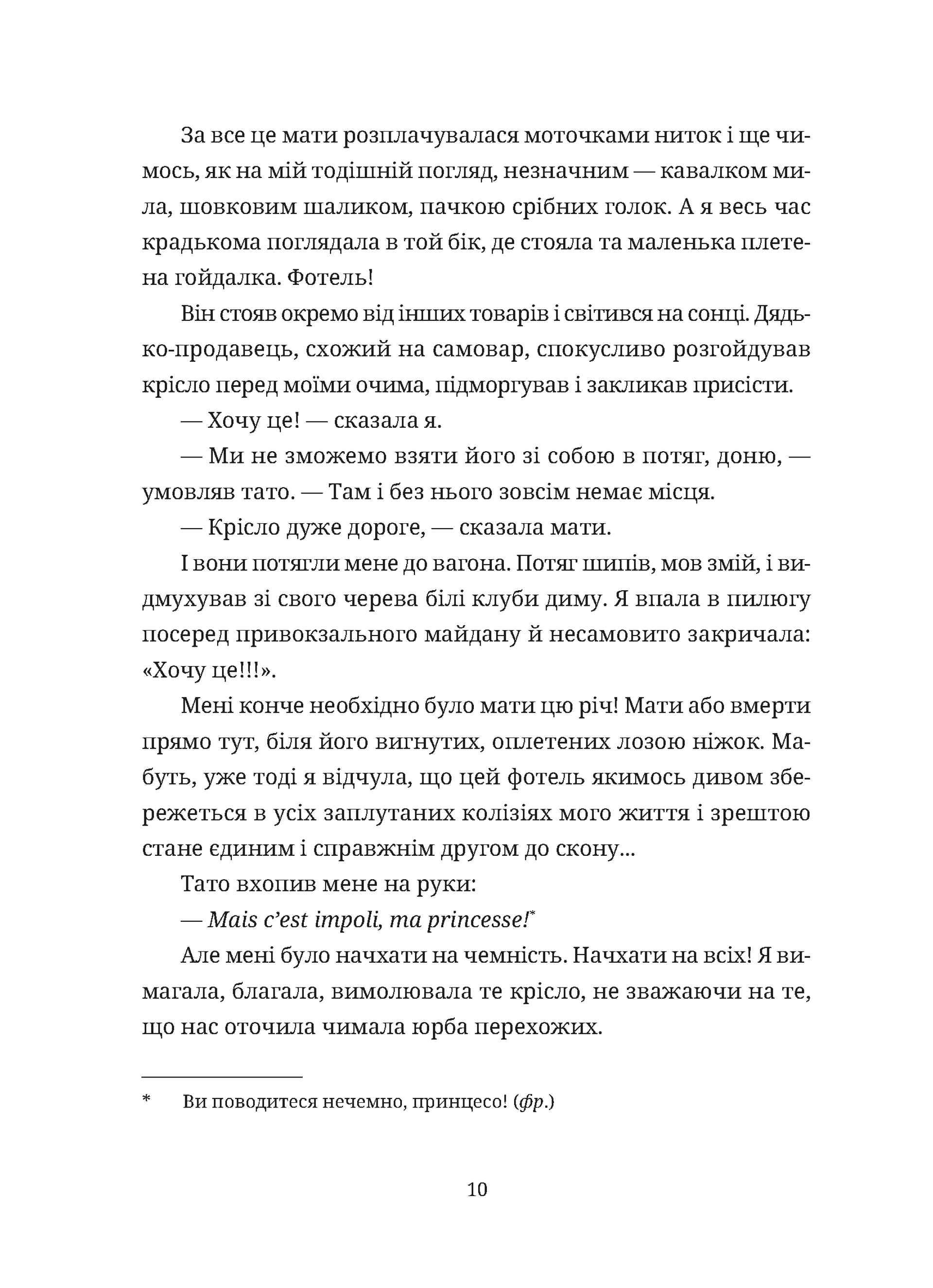 Зів’ялі квіти викидають