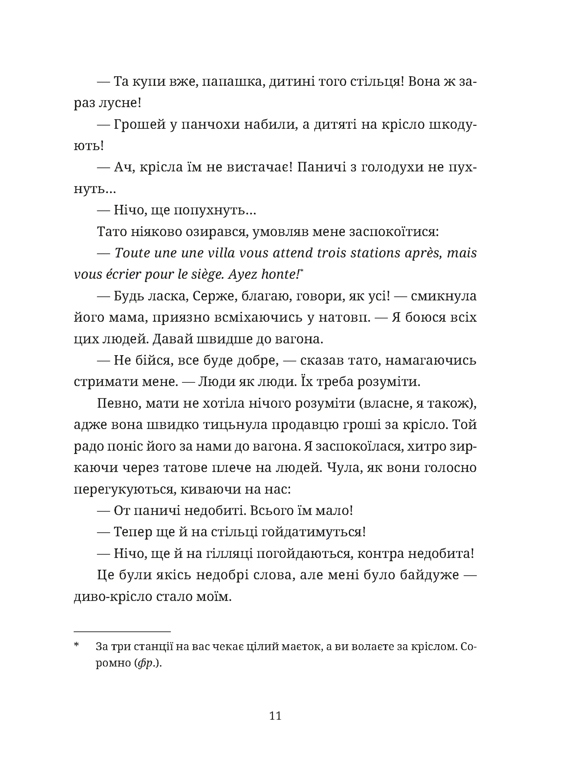 Зів’ялі квіти викидають