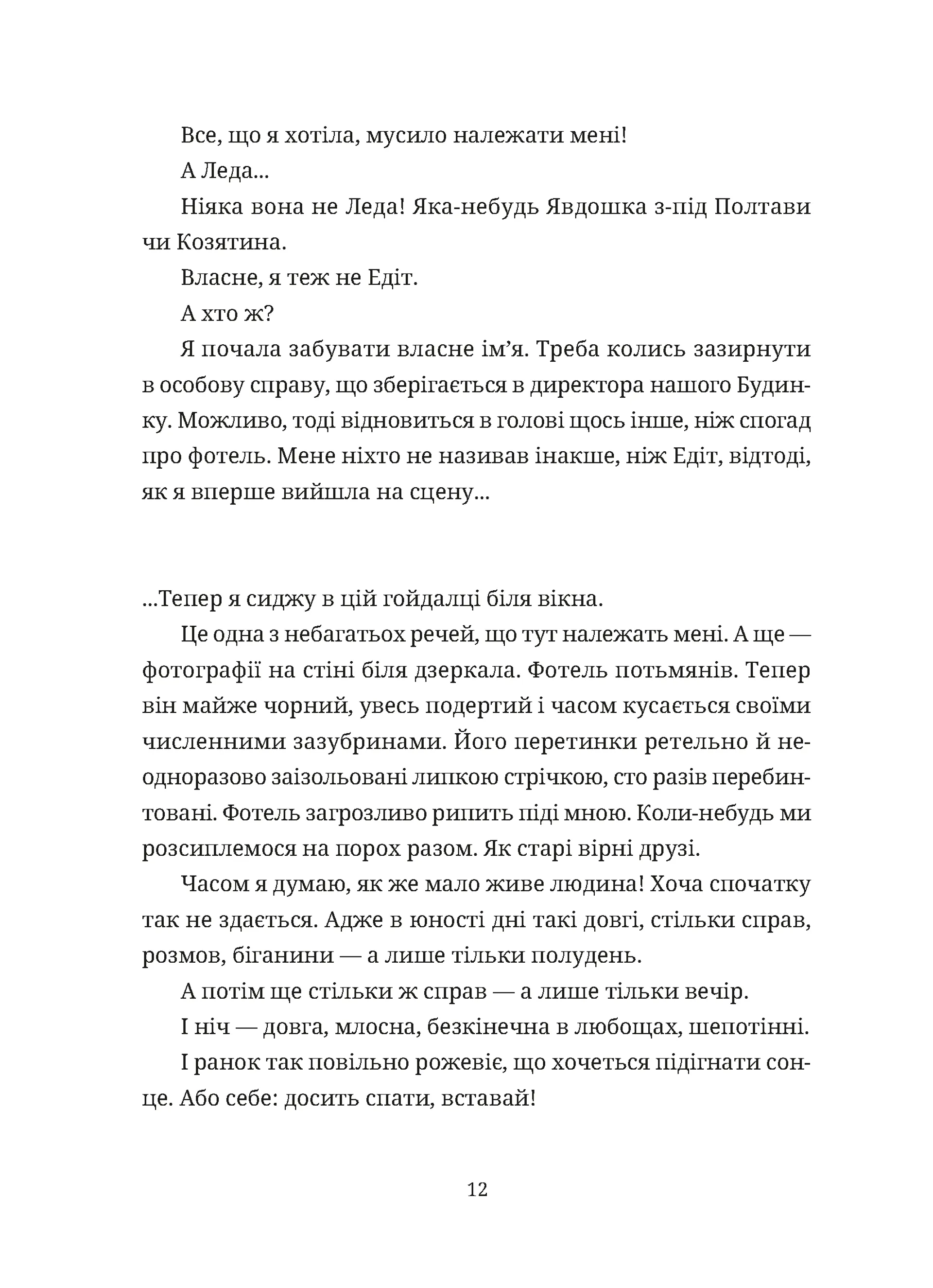 Зів’ялі квіти викидають