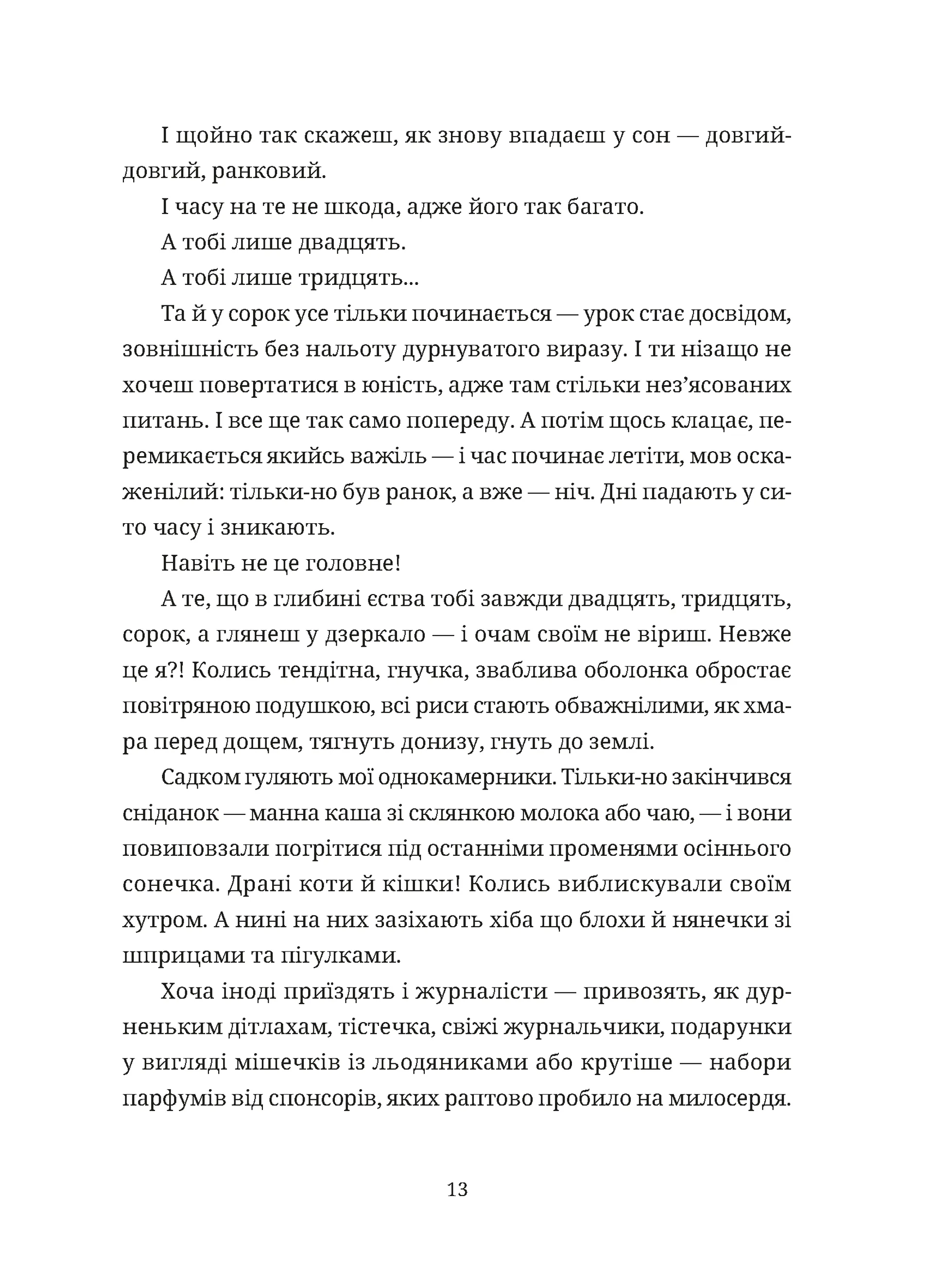 Зів’ялі квіти викидають