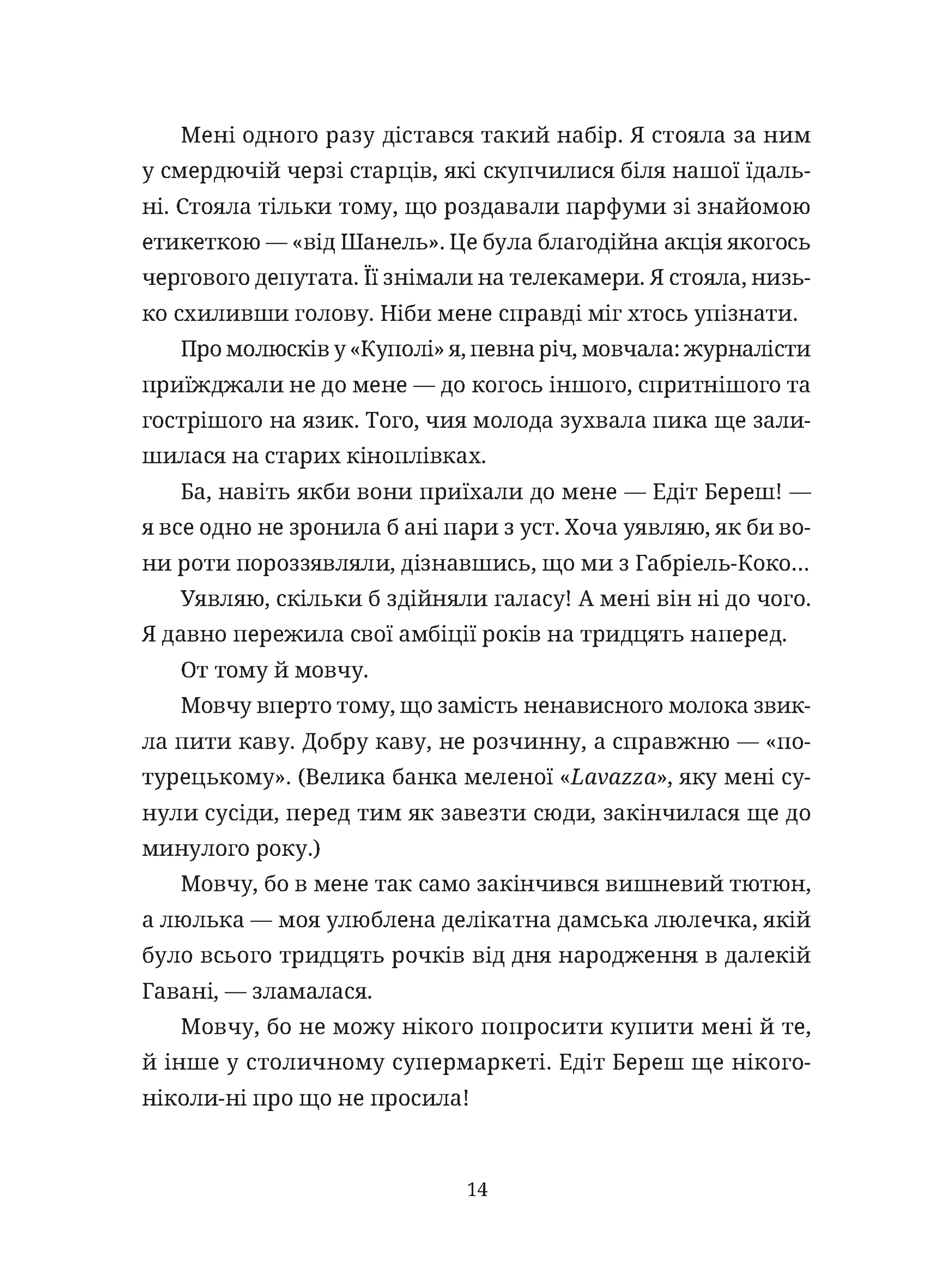 Зів’ялі квіти викидають