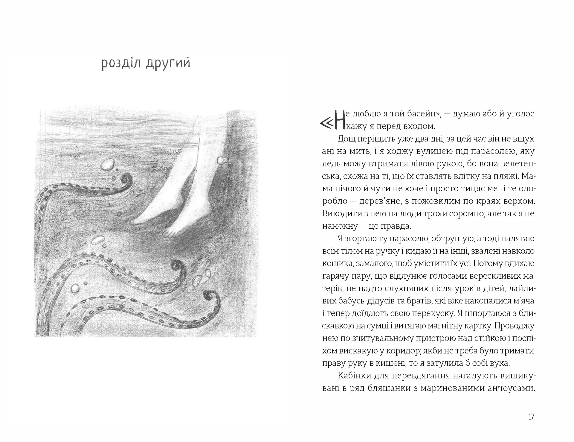 Лавка складних речей