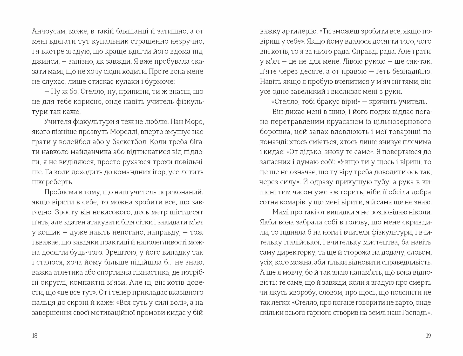 Лавка складних речей