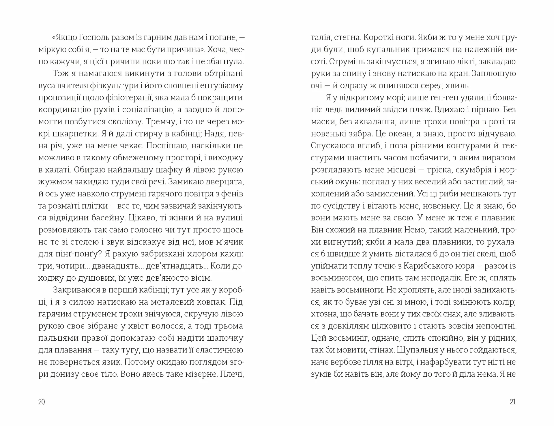 Лавка складних речей