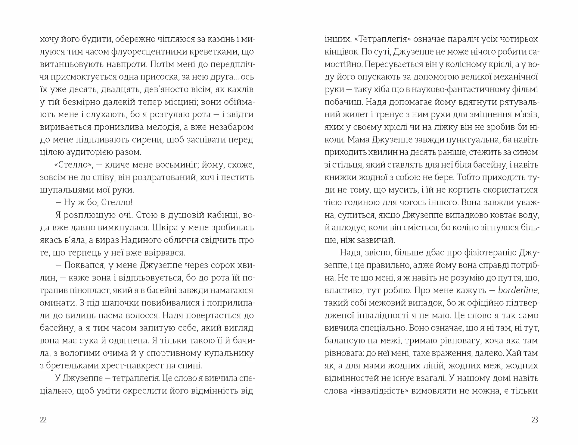 Лавка складних речей