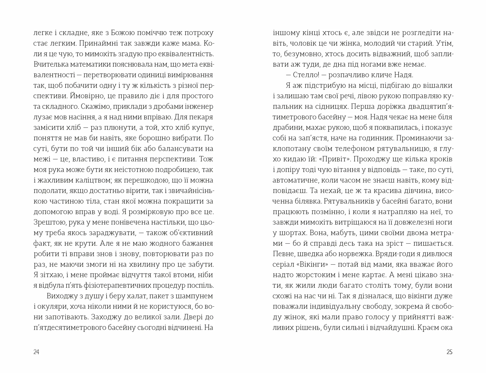 Лавка складних речей