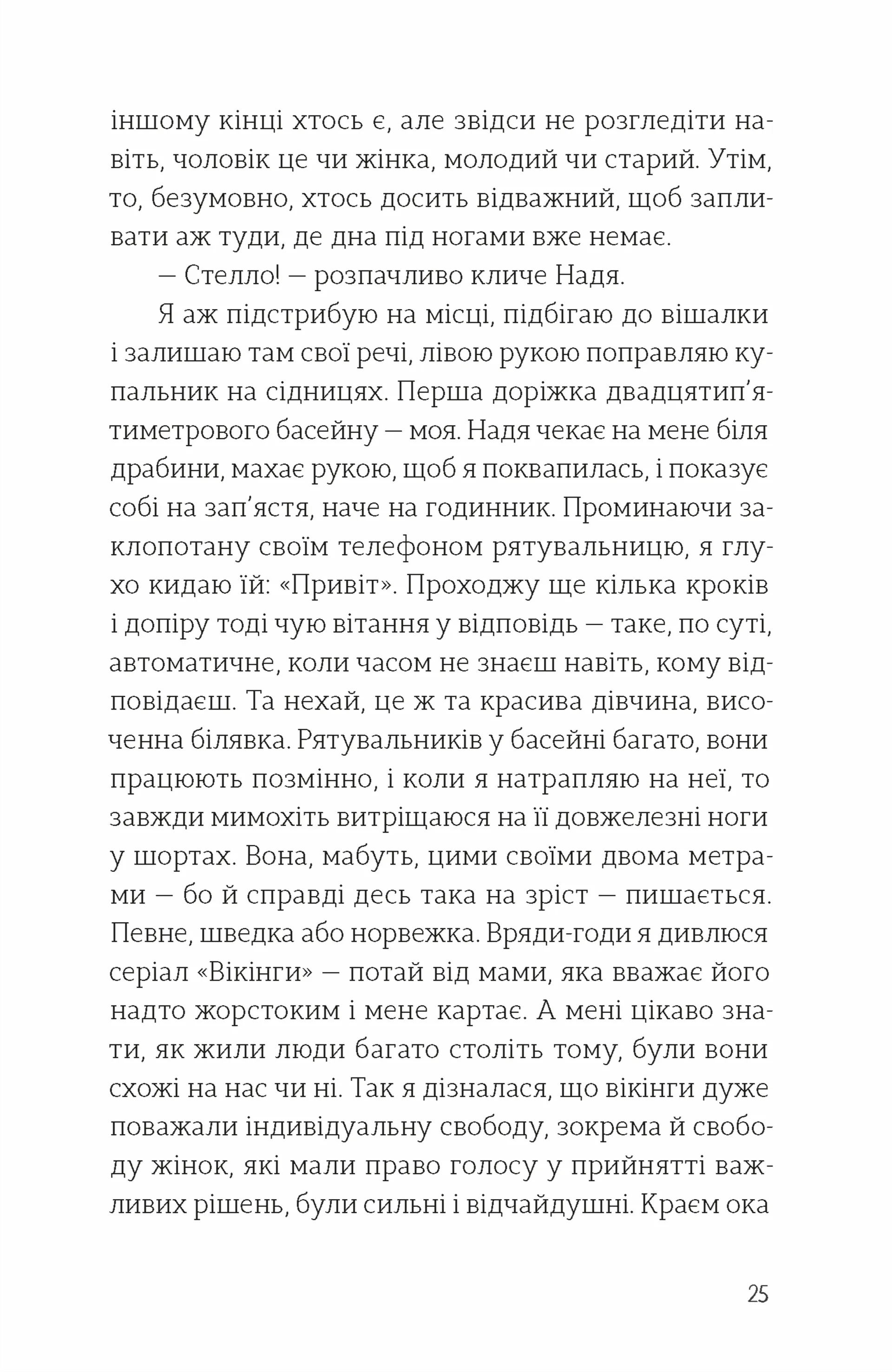 Лавка складних речей