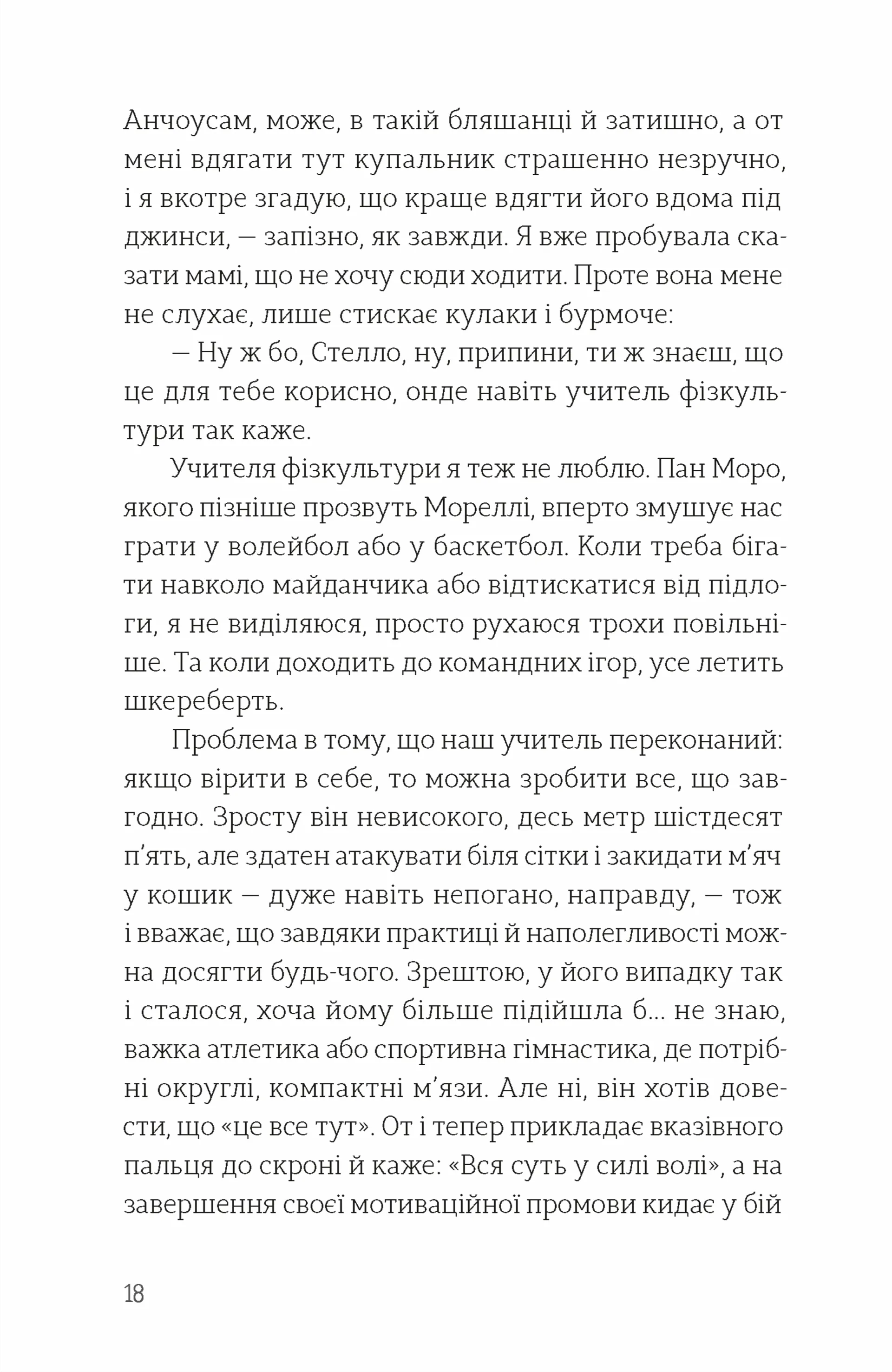 Лавка складних речей