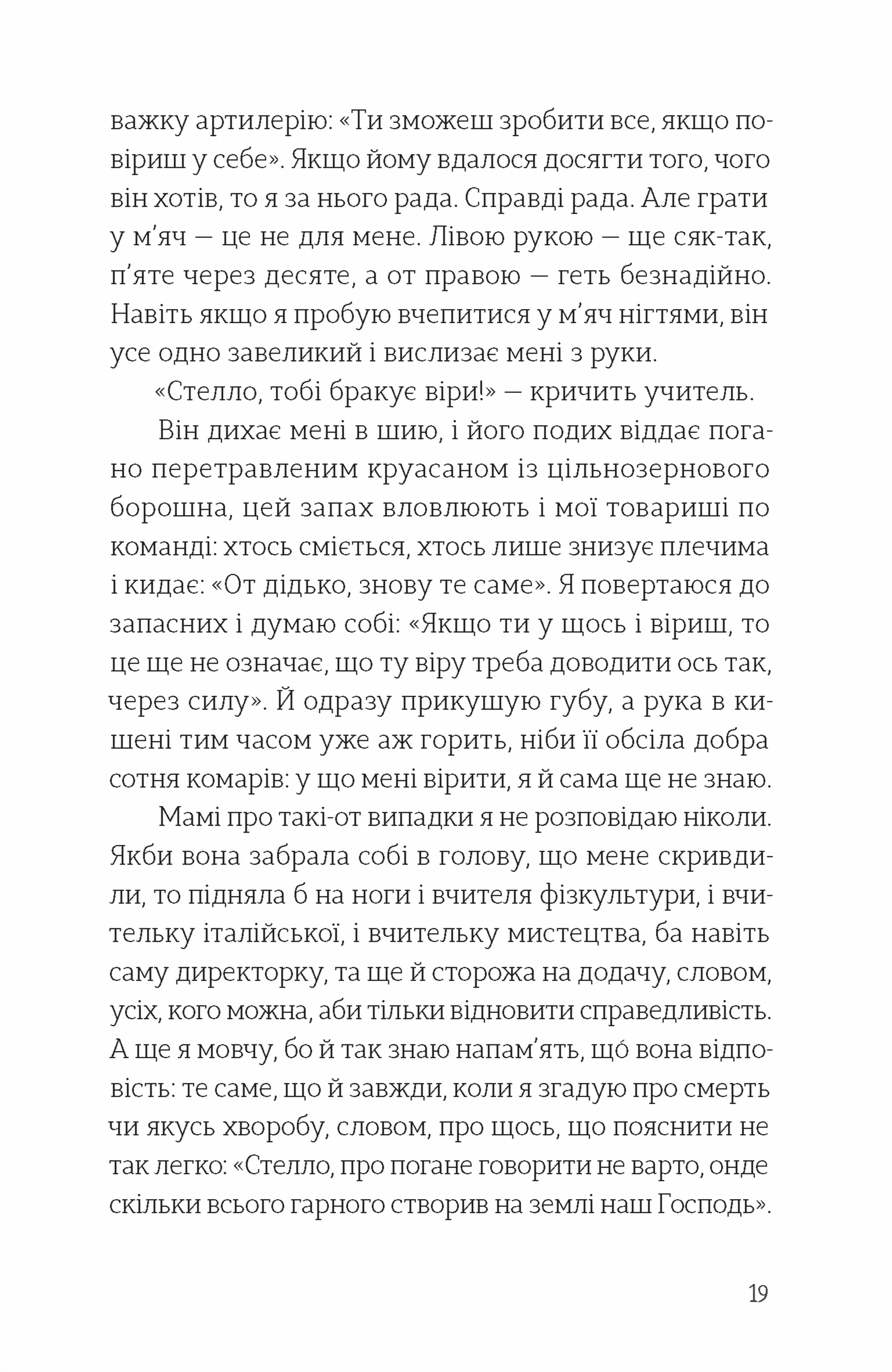 Лавка складних речей