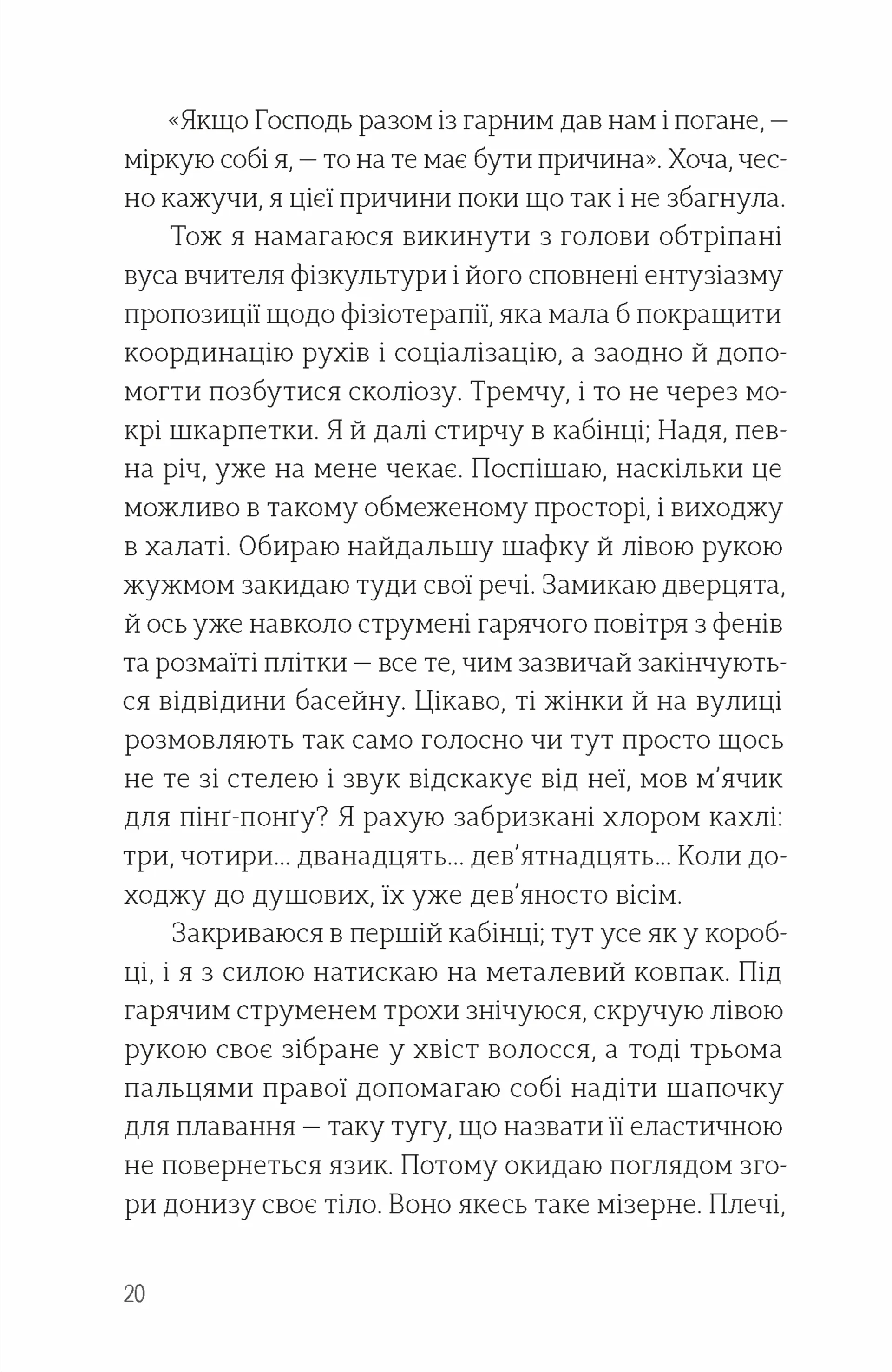 Лавка складних речей