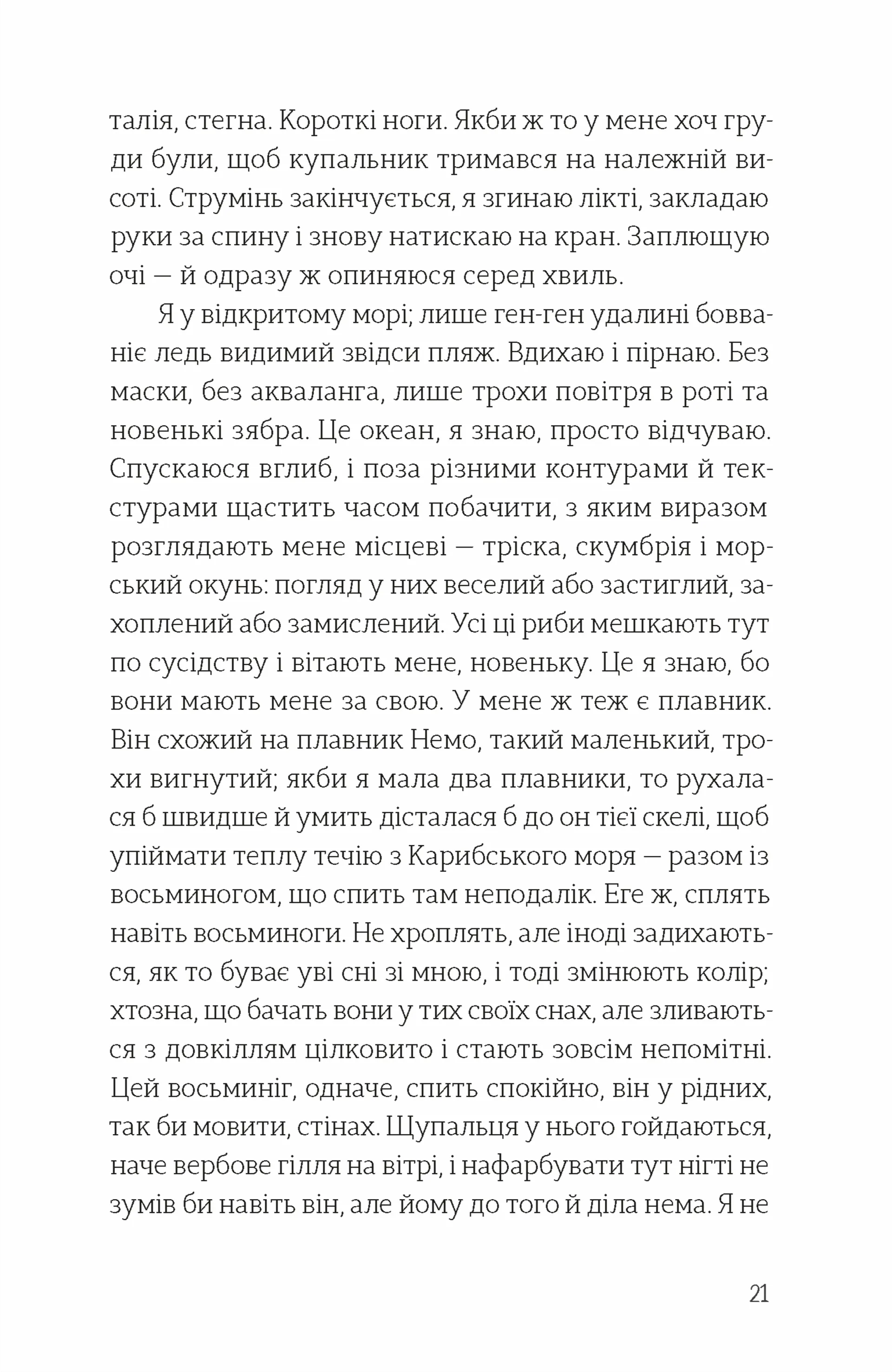 Лавка складних речей